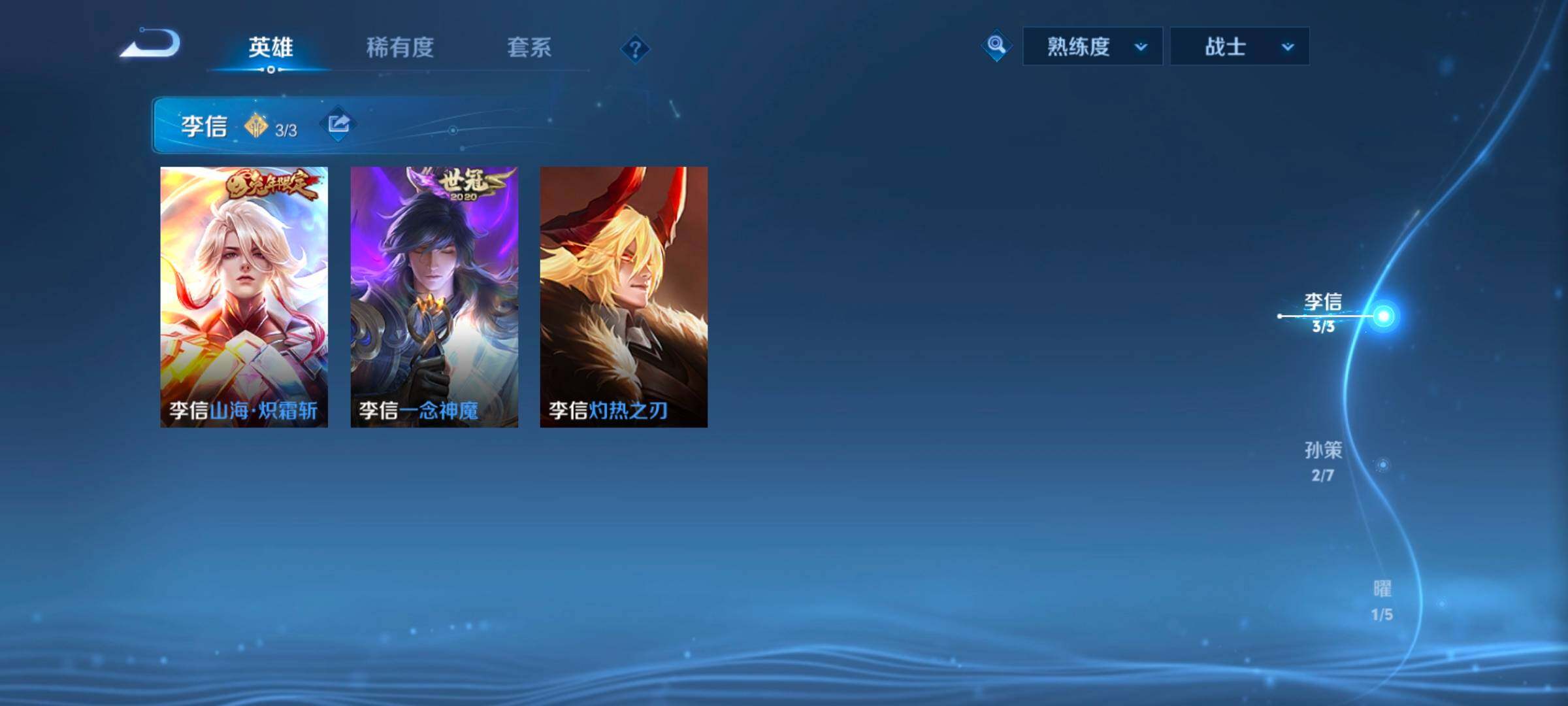 WZCMW3292312王者荣耀账号详情图7