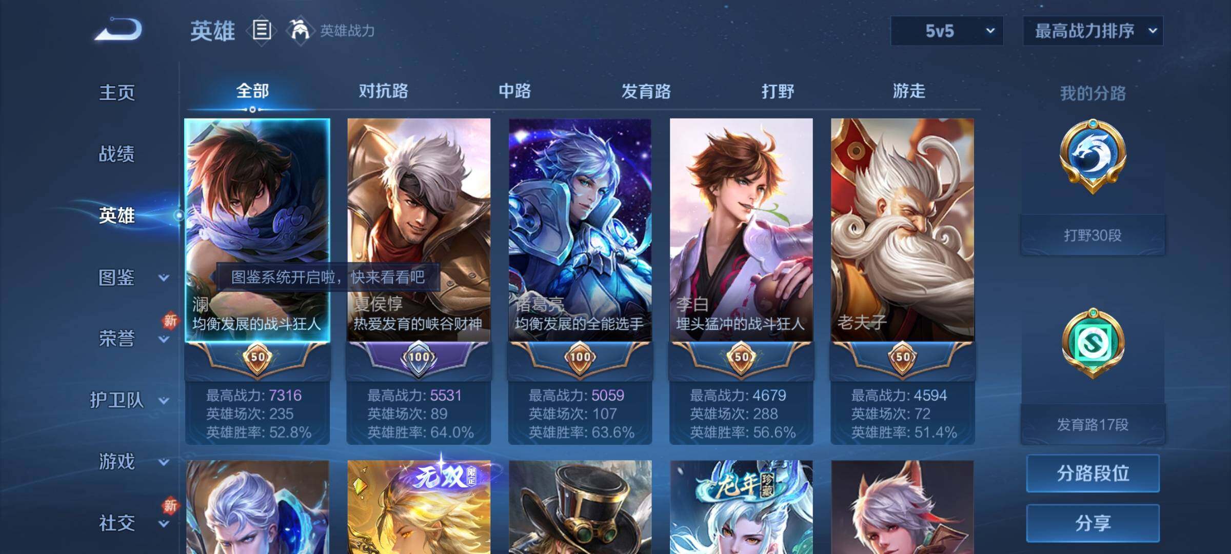 WZCMY3275924王者荣耀账号详情图3 WZCMY3275924王者荣耀账号详情图3