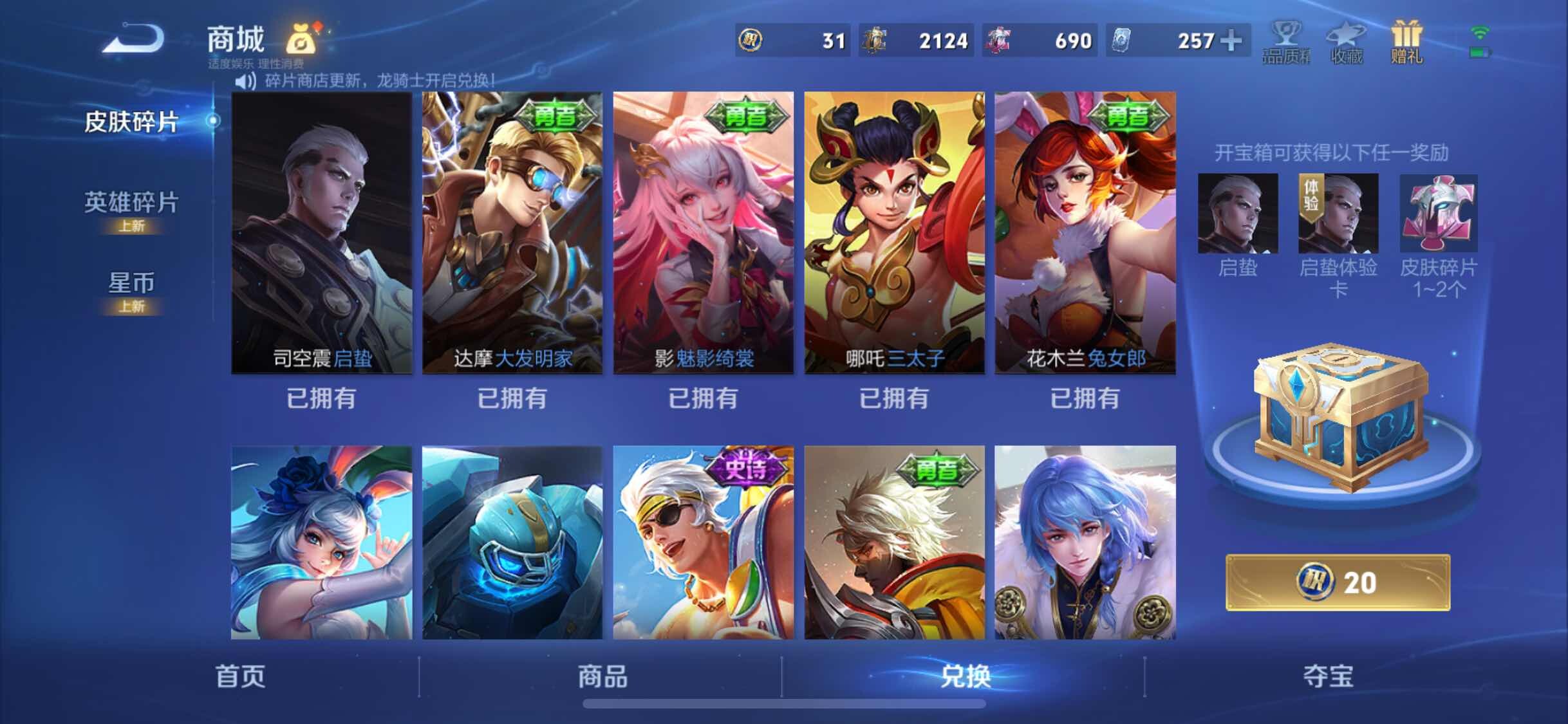 WZJM3276935王者荣耀账号详情图24
