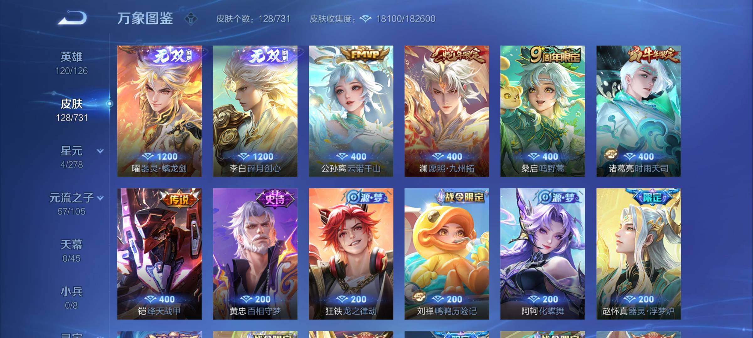 WZCMY3275924王者荣耀账号详情图6 WZCMY3275924王者荣耀账号详情图6