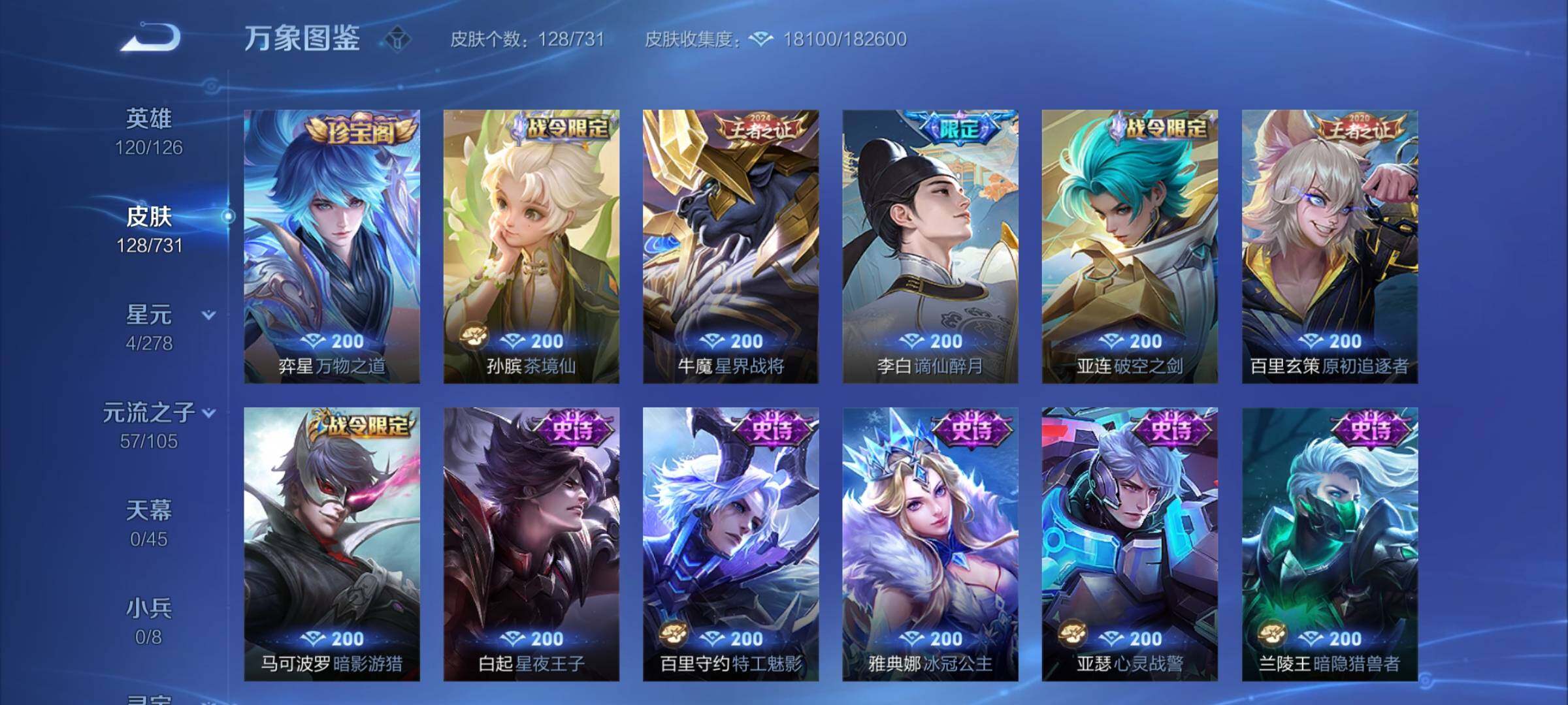WZCMY3275924王者荣耀账号详情图7 WZCMY3275924王者荣耀账号详情图7