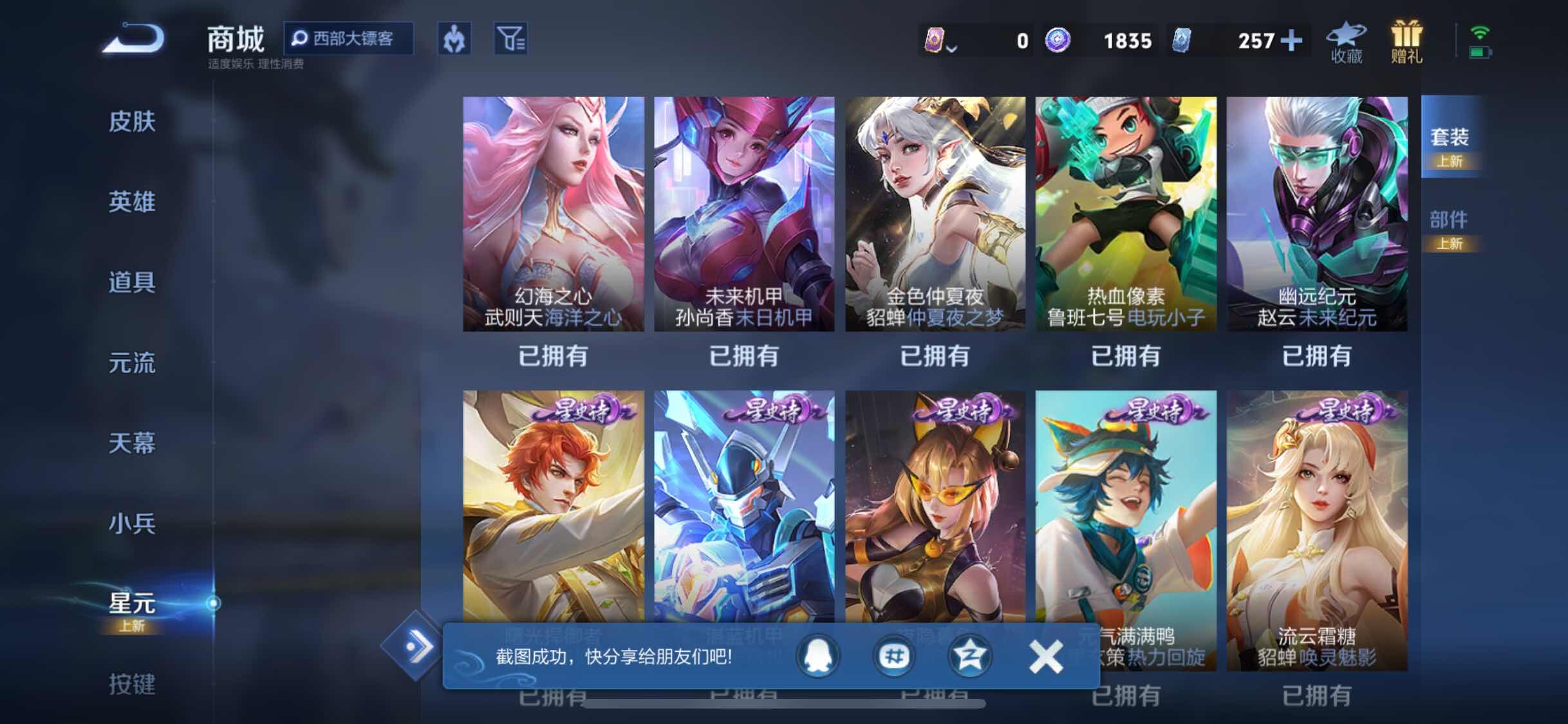 WZJM3276935王者荣耀账号详情图26