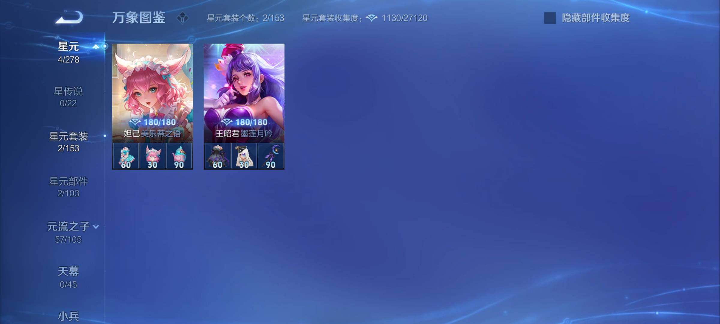 WZCMY3275924王者荣耀账号详情图8 WZCMY3275924王者荣耀账号详情图8