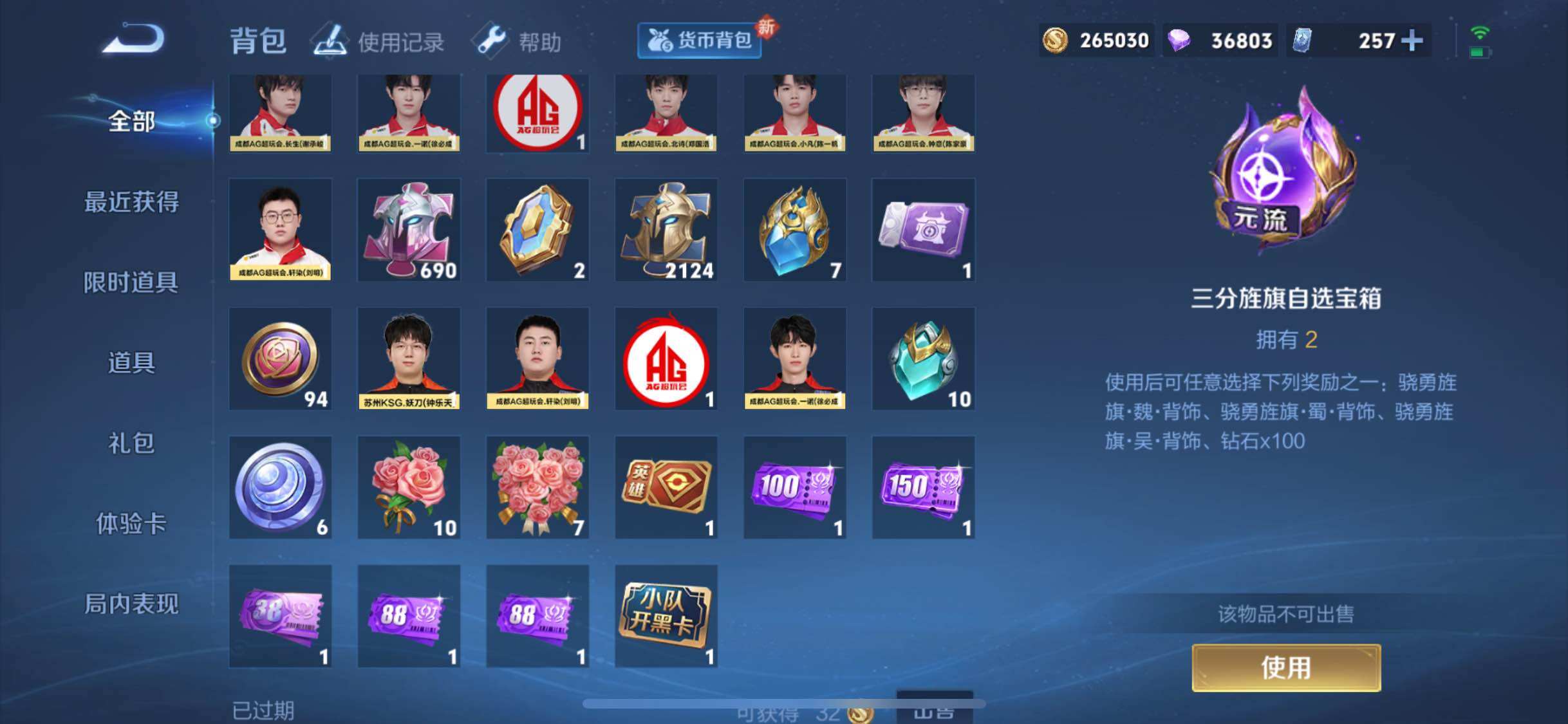 WZJM3276935王者荣耀账号详情图27