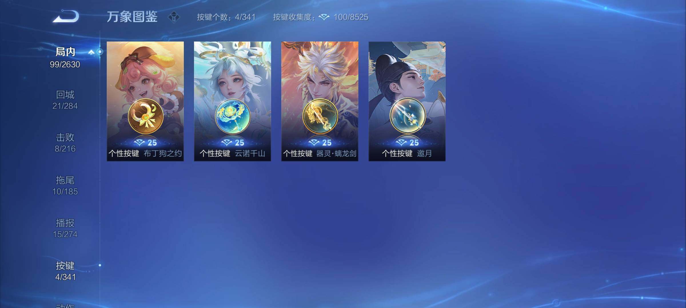 WZCMY3275924王者荣耀账号详情图9 WZCMY3275924王者荣耀账号详情图9