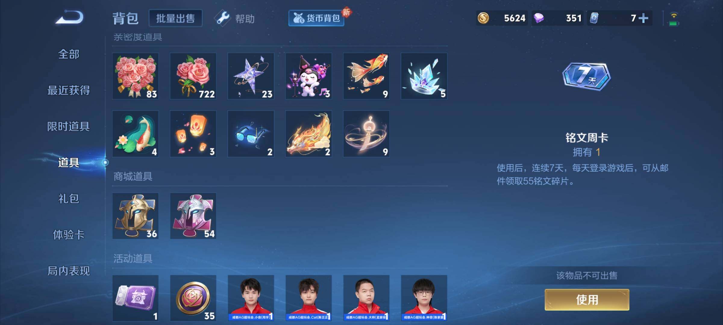 WZCMY3275924王者荣耀账号详情图12 WZCMY3275924王者荣耀账号详情图12