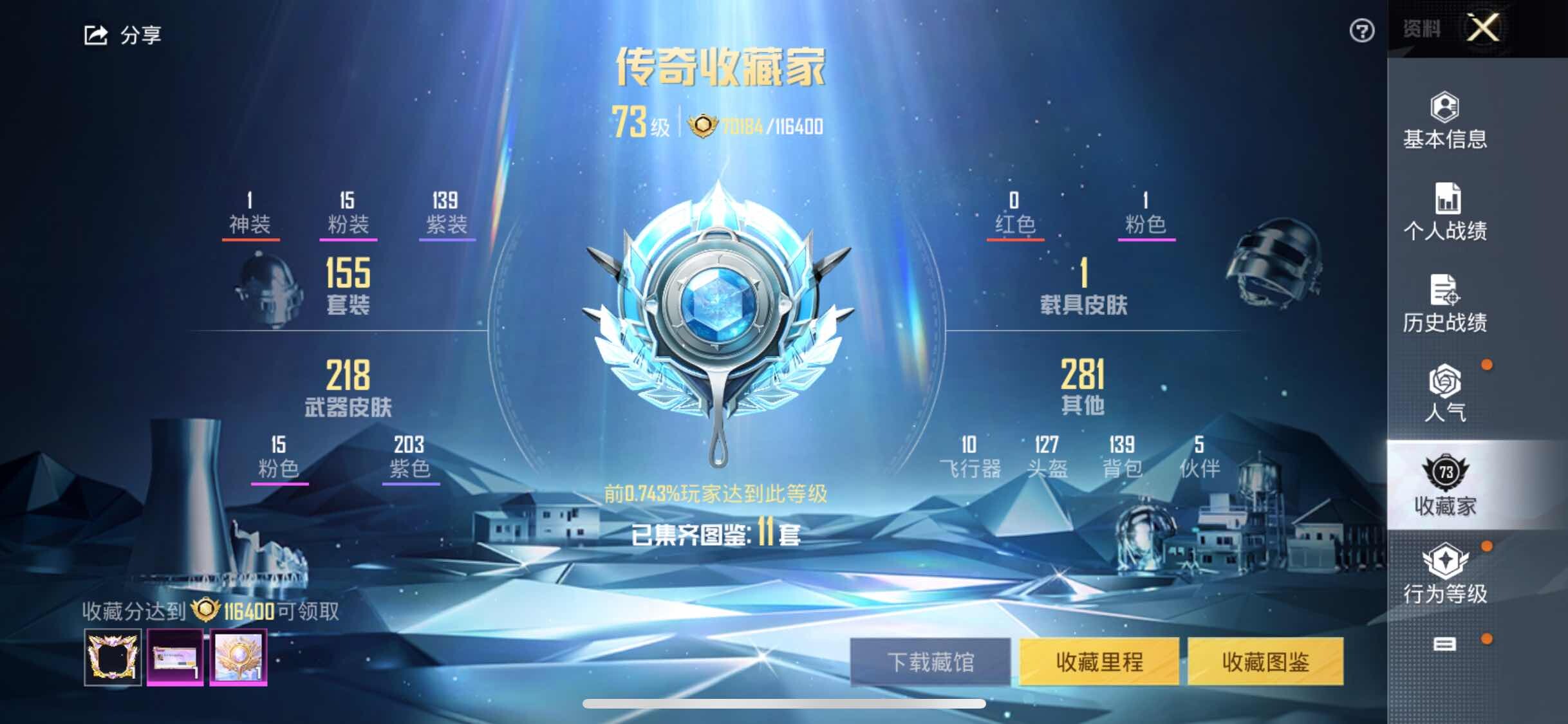 HPYXS3328648和平精英账号详情图4