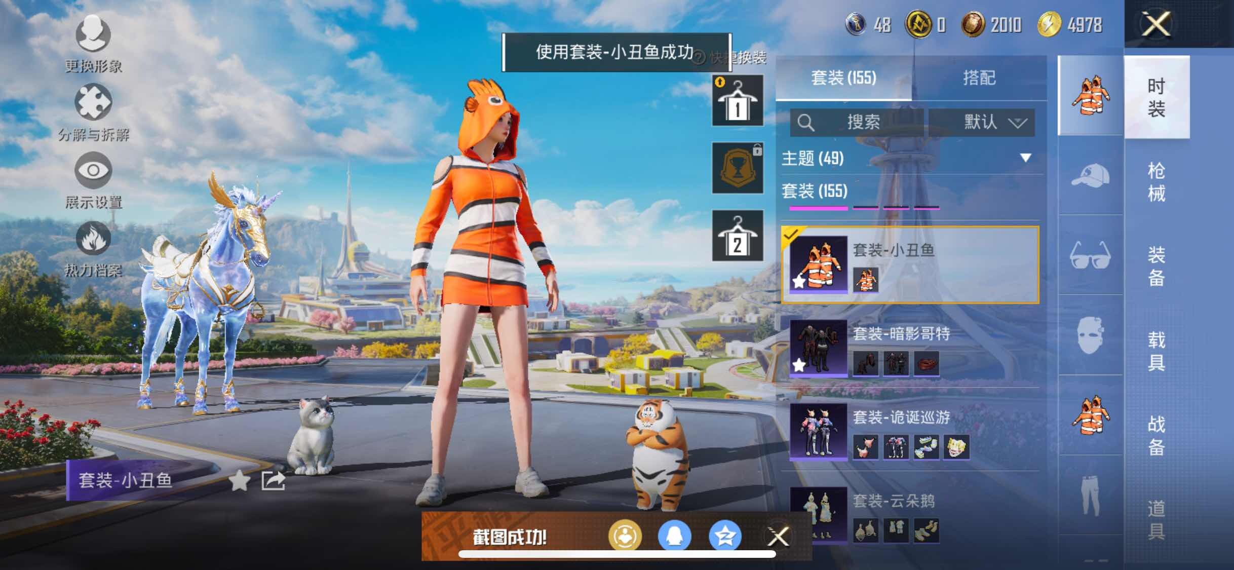 HPYXS3328648和平精英账号详情图13