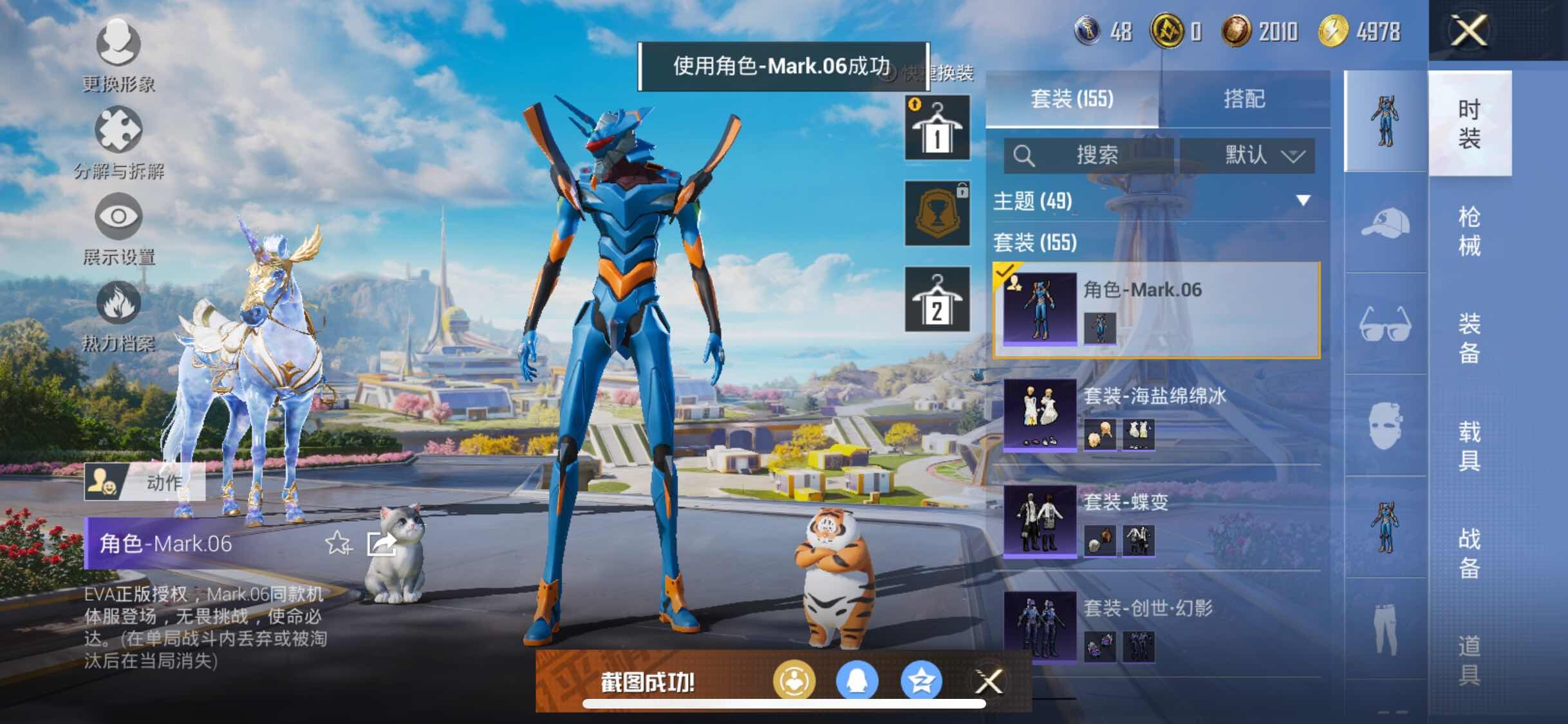 HPYXS3328648和平精英账号详情图14