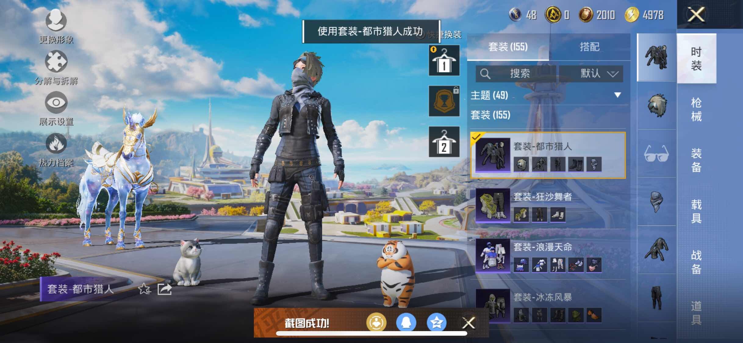 HPYXS3328648和平精英账号详情图16