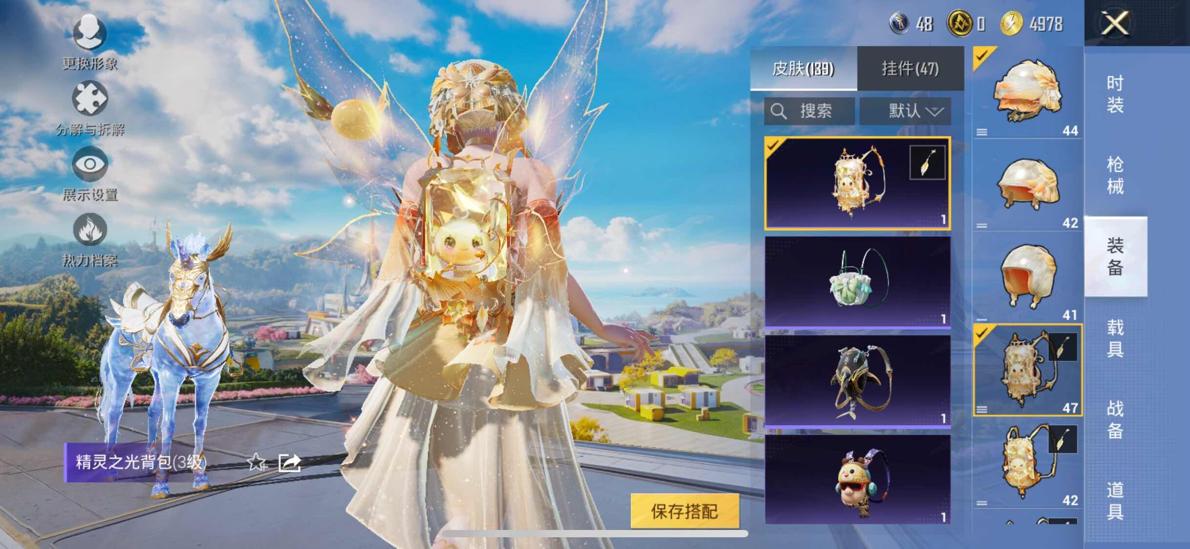 HPYXS3328648和平精英账号详情图18