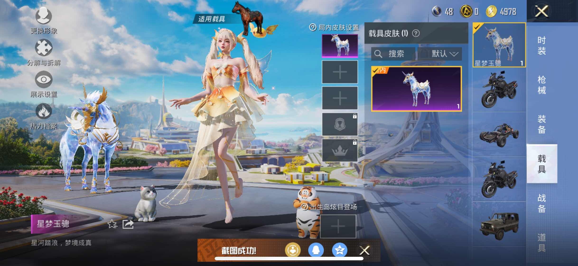 HPYXS3328648和平精英账号详情图19