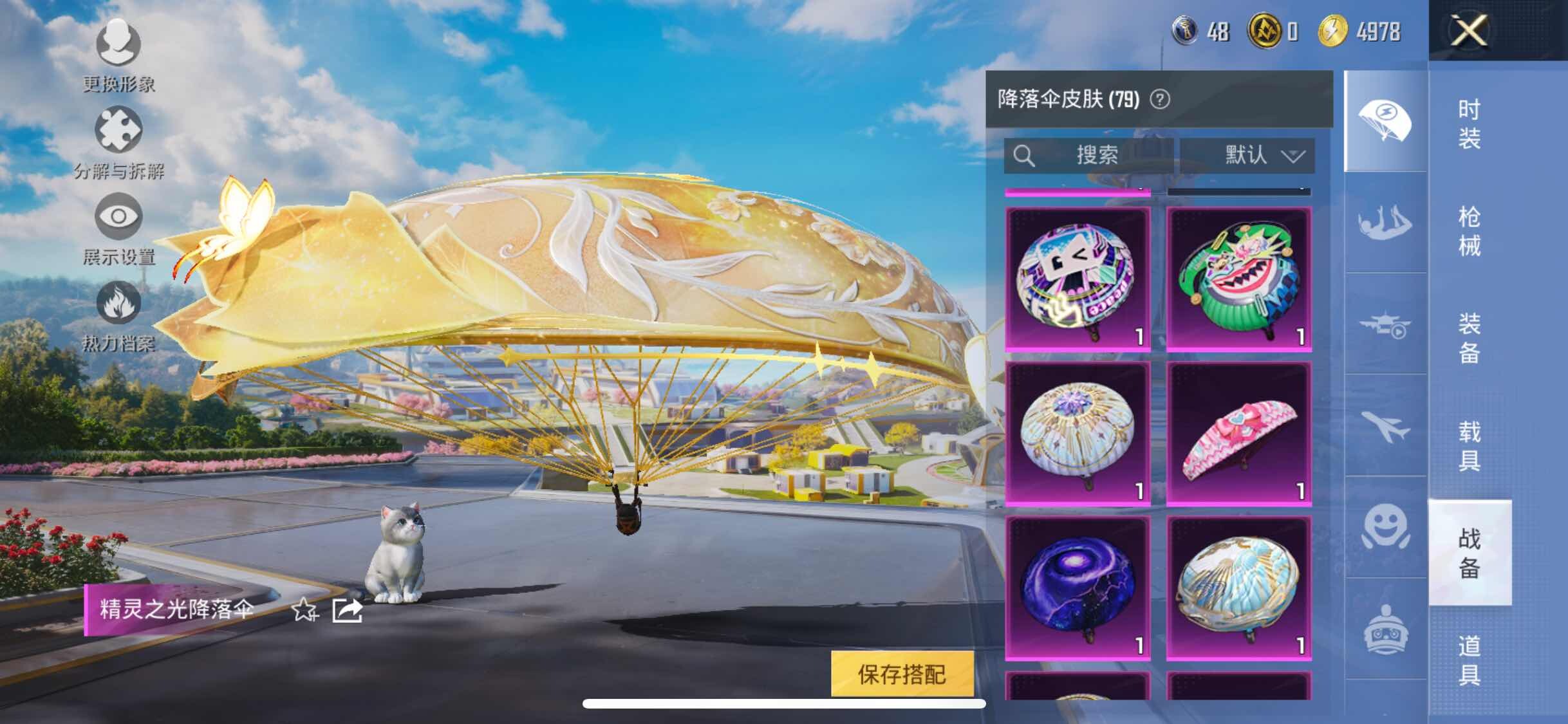 HPYXS3328648和平精英账号详情图26