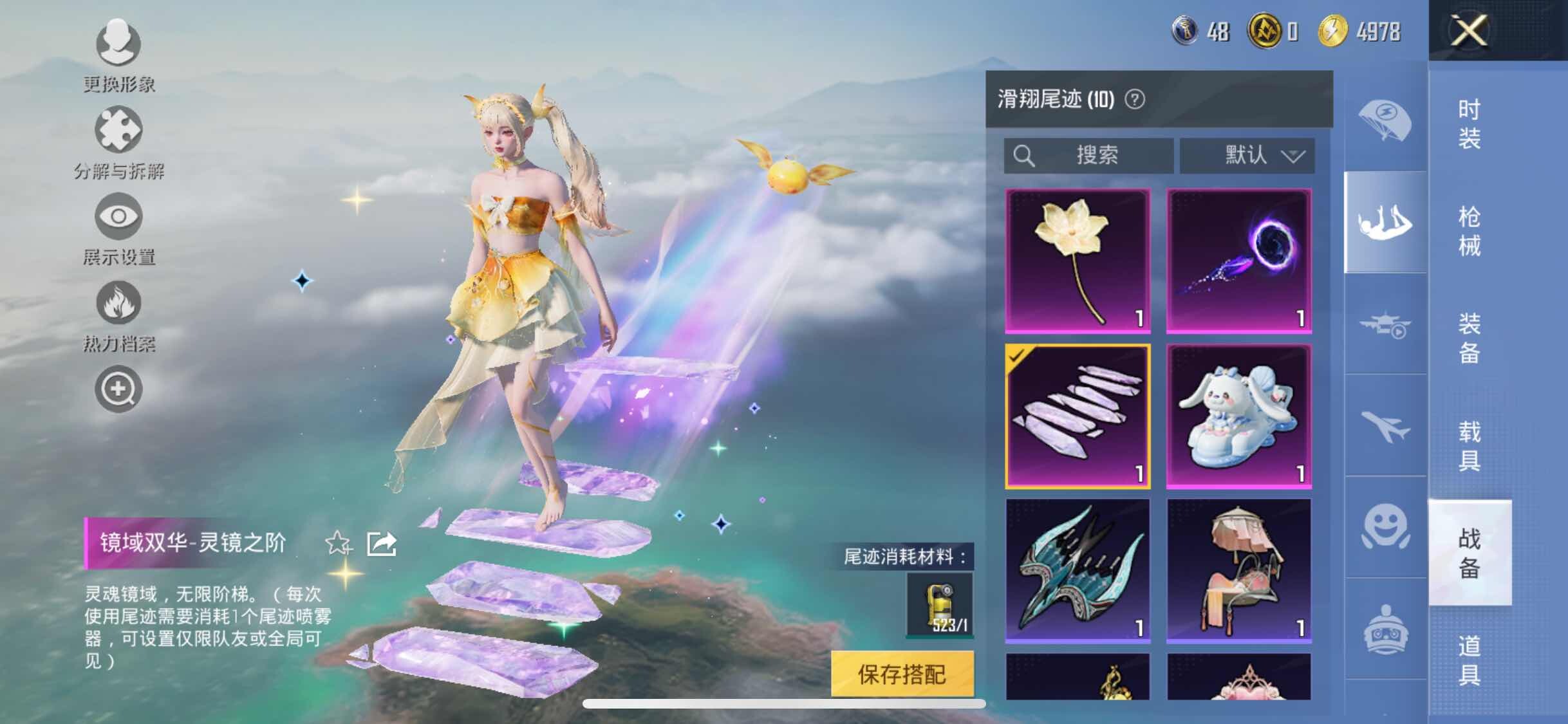 HPYXS3328648和平精英账号详情图25
