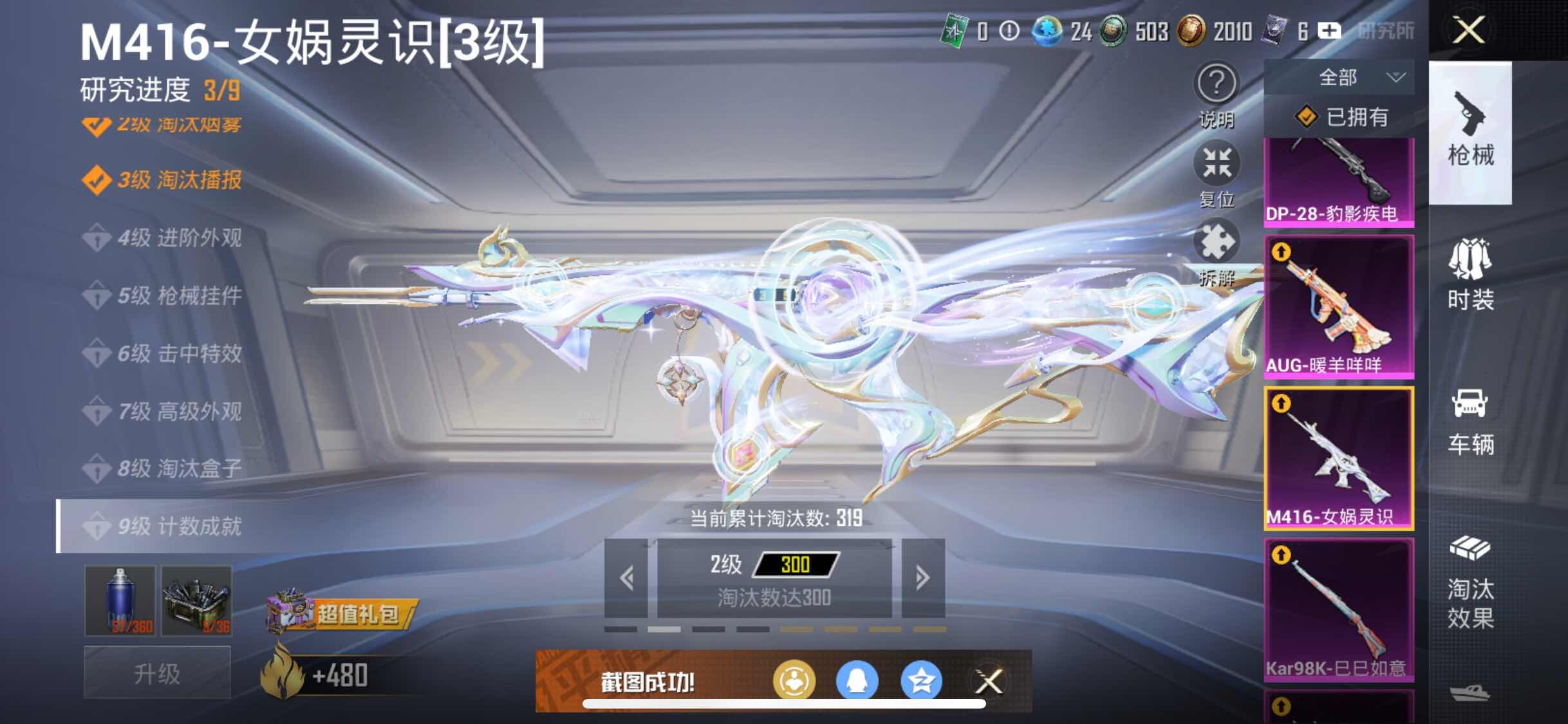 HPYXS3328648和平精英账号详情图20