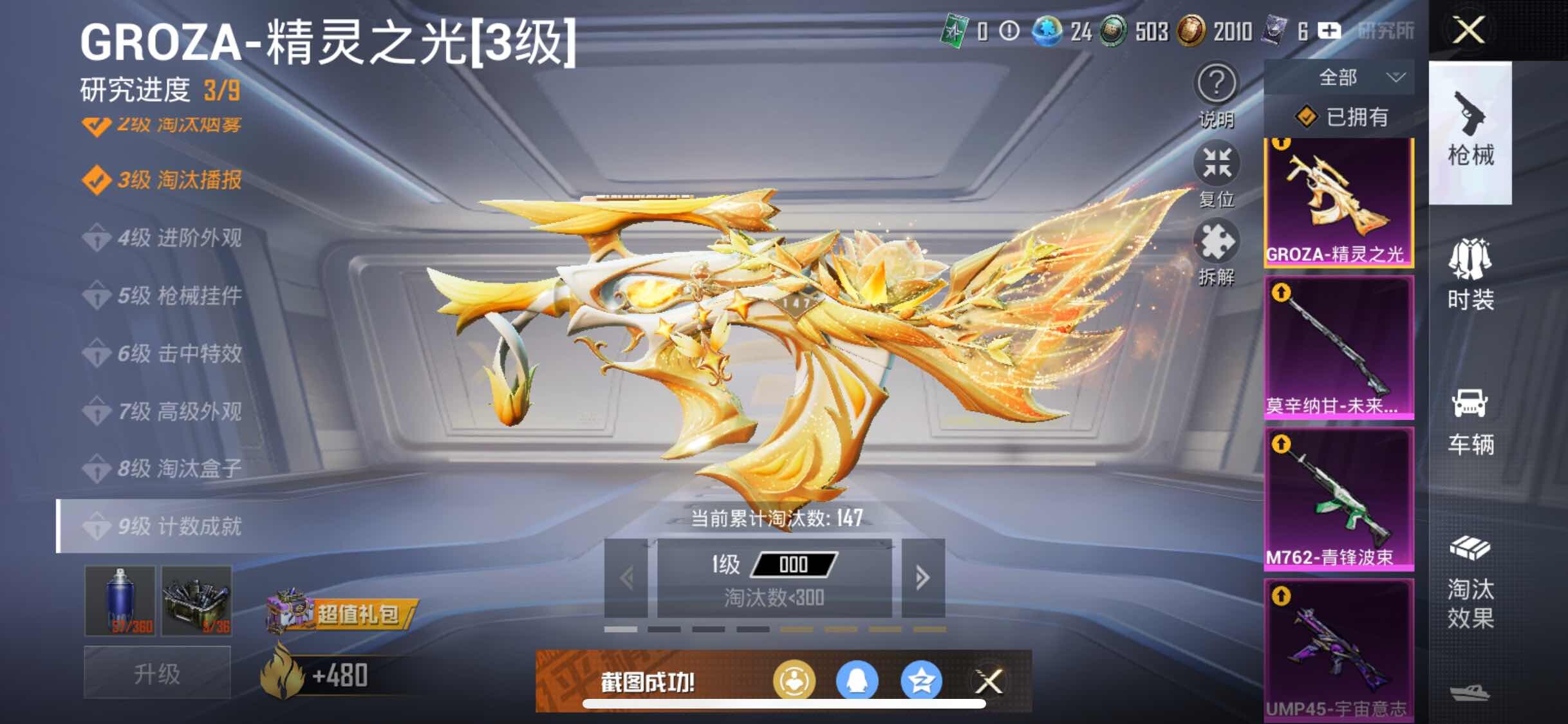 HPYXS3328648和平精英账号详情图21