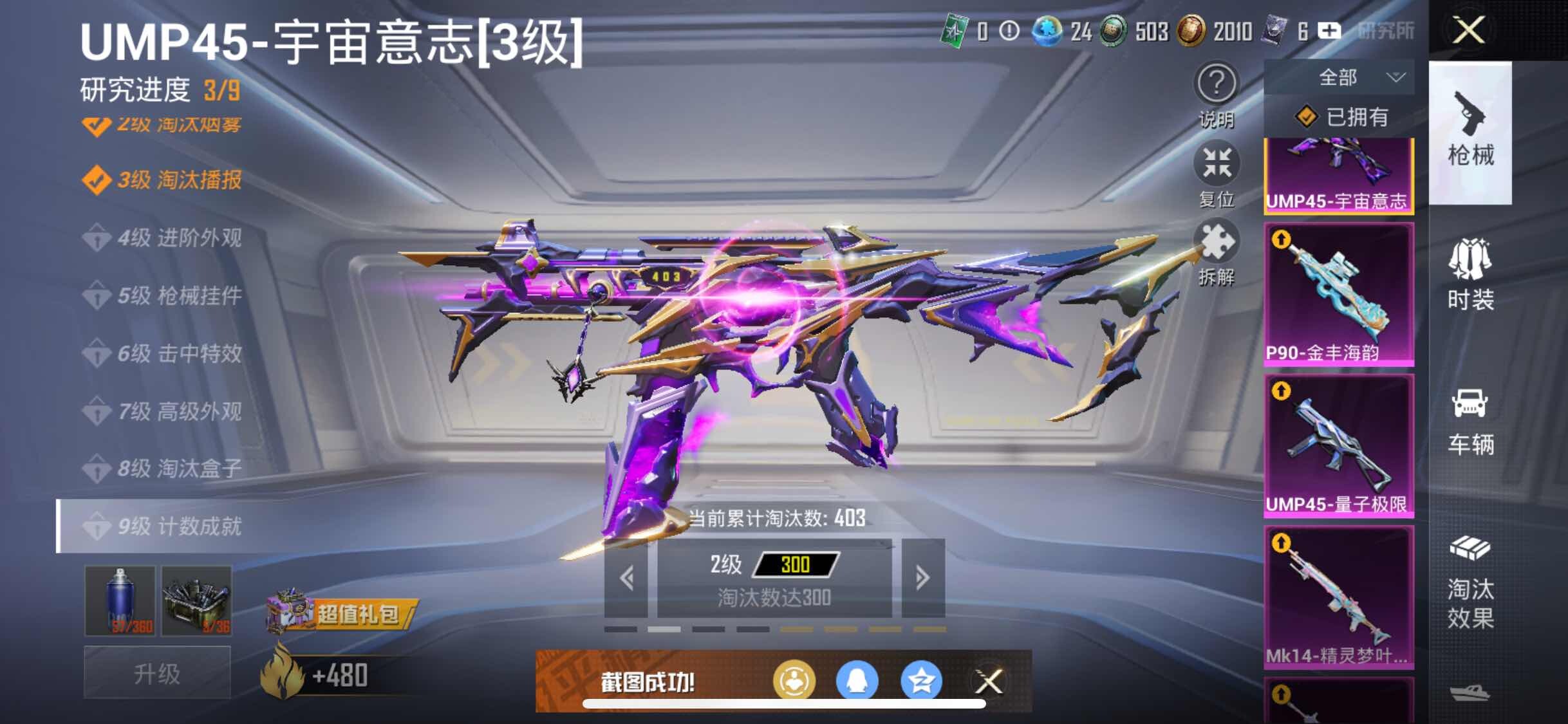 HPYXS3328648和平精英账号详情图24