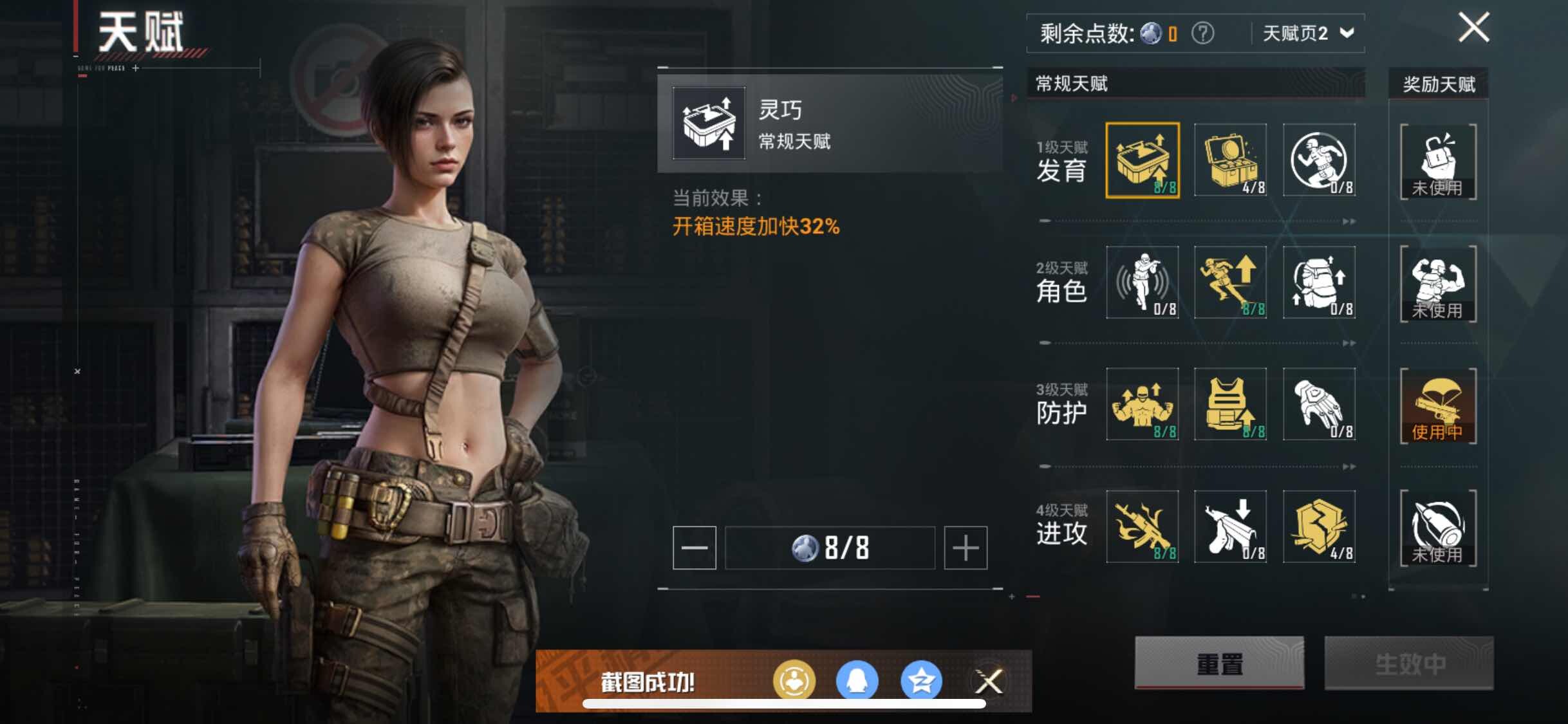 HPYXS3328648和平精英账号详情图5