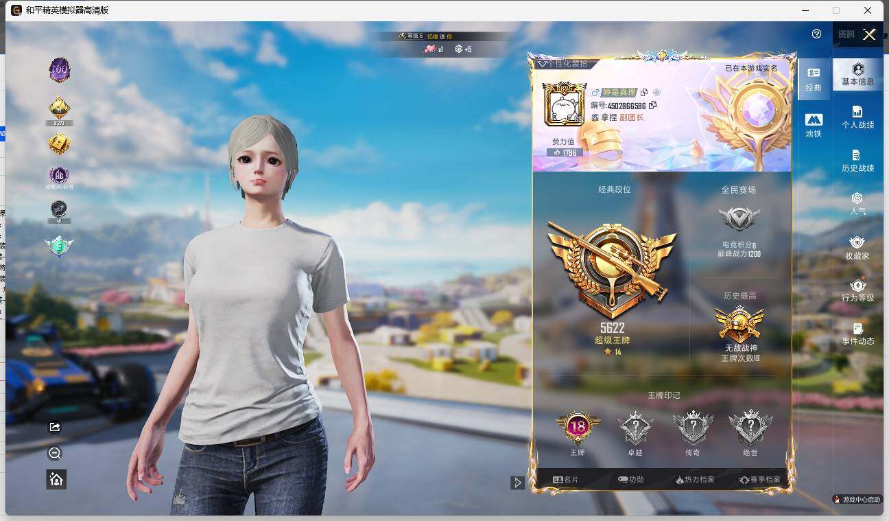 HPLE3328577和平精英账号详情图4