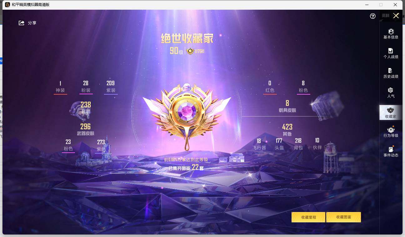 HPLE3328577和平精英账号详情图6