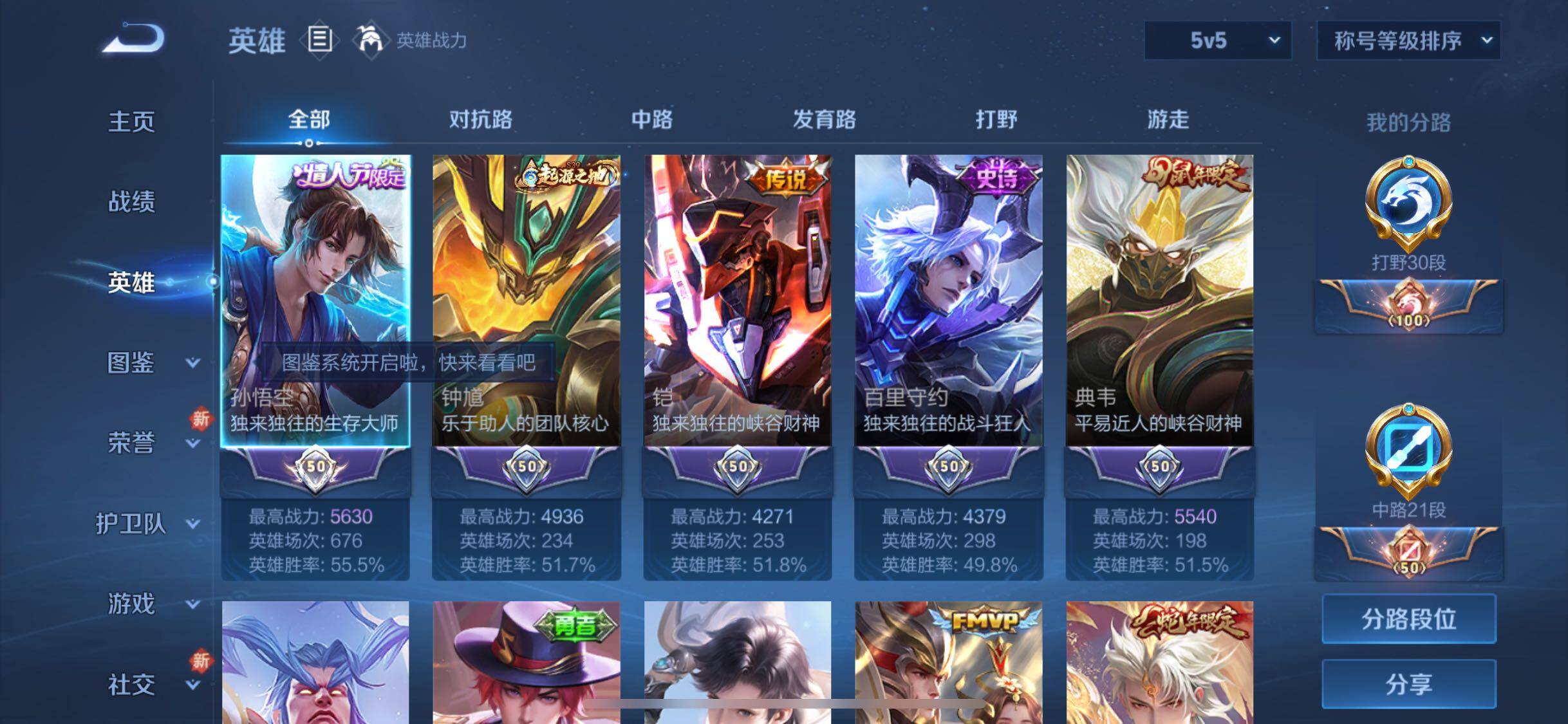 WZYXS3280495王者荣耀账号详情图3