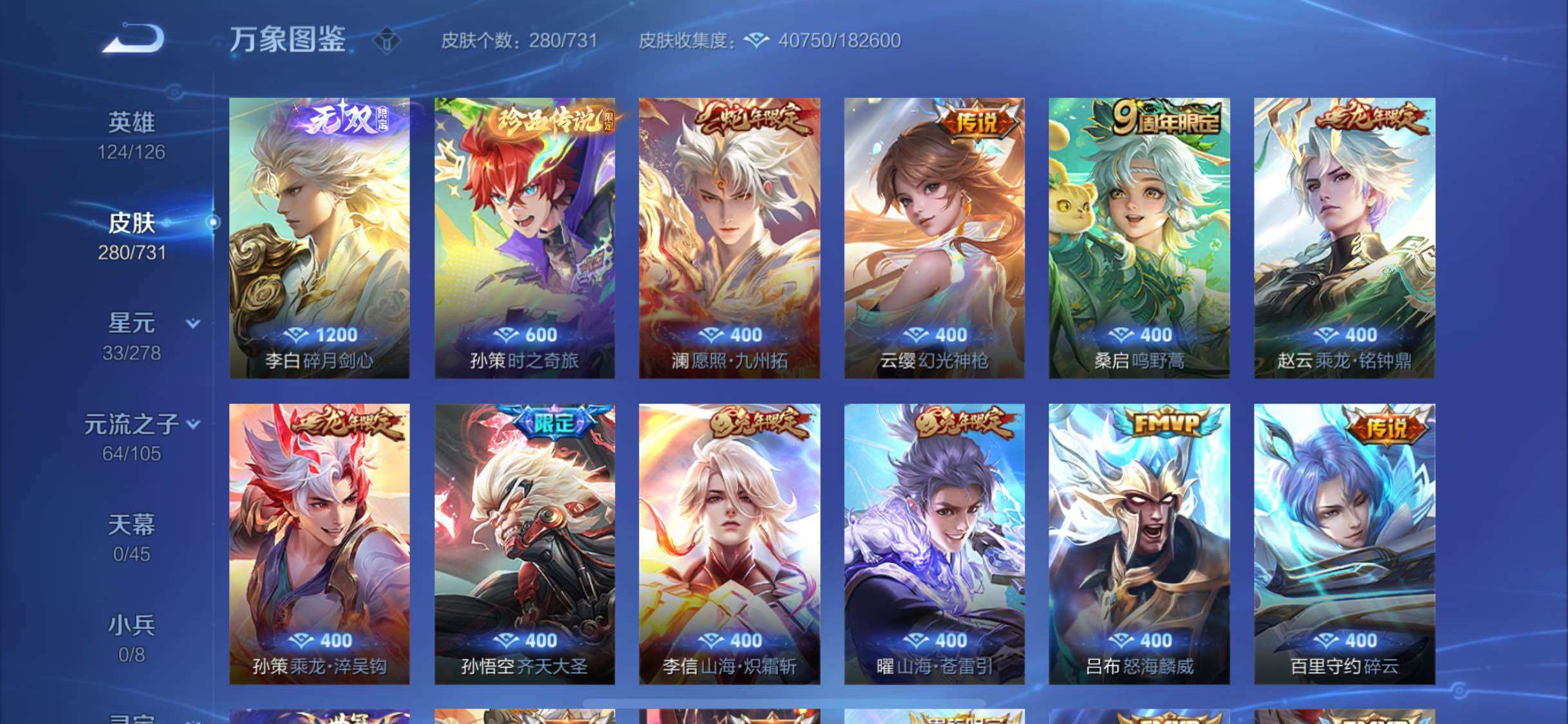 WZYXS3280495王者荣耀账号详情图6