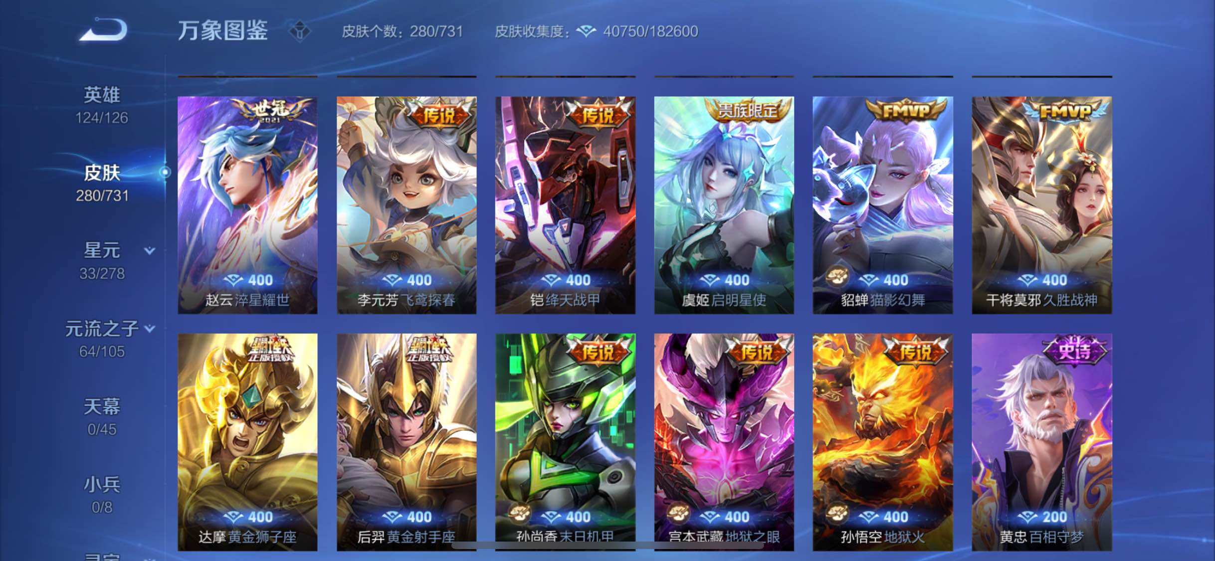 WZYXS3280495王者荣耀账号详情图7