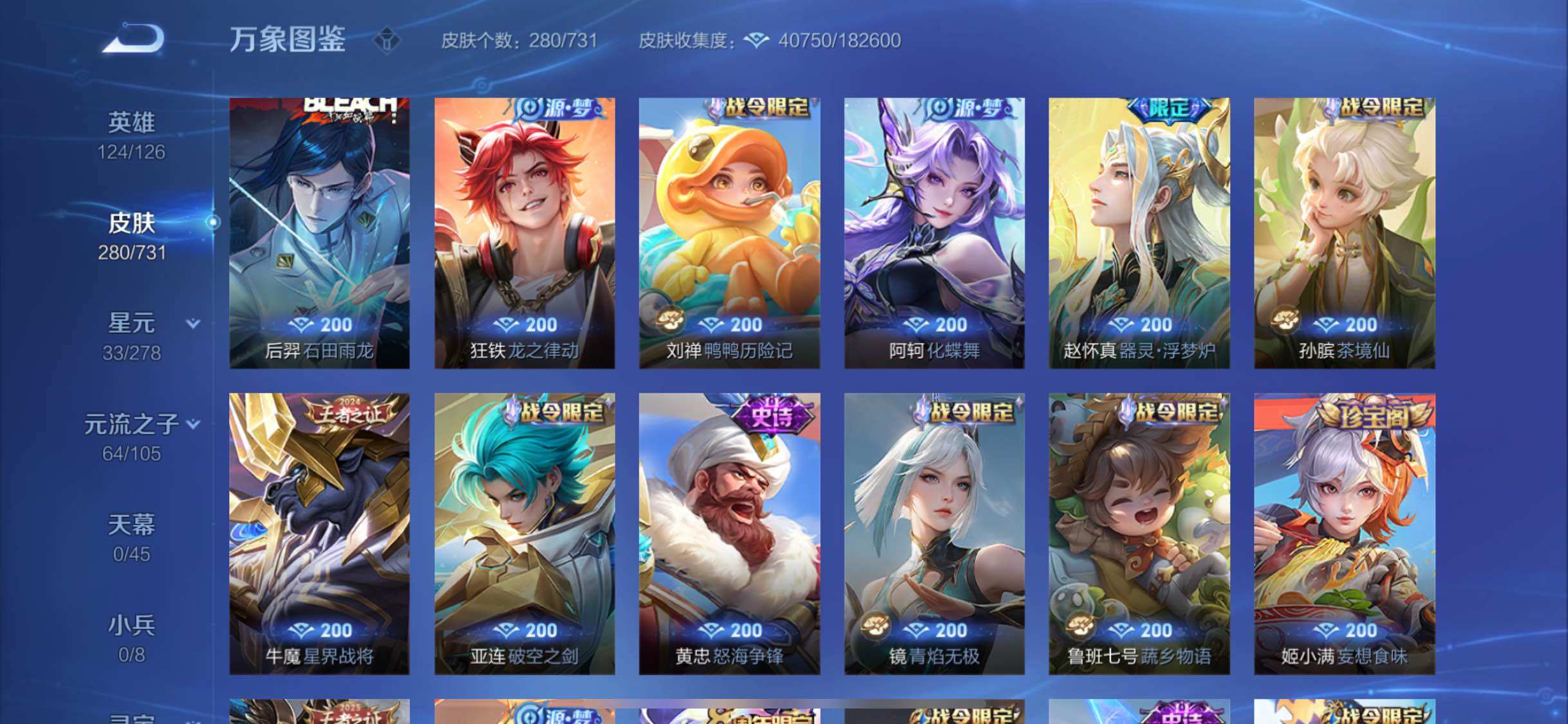 WZYXS3280495王者荣耀账号详情图8
