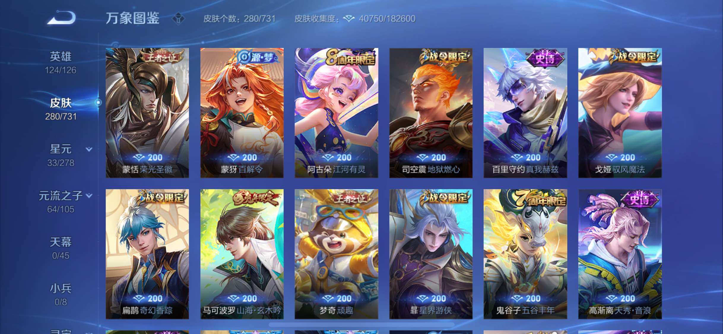 WZYXS3280495王者荣耀账号详情图9