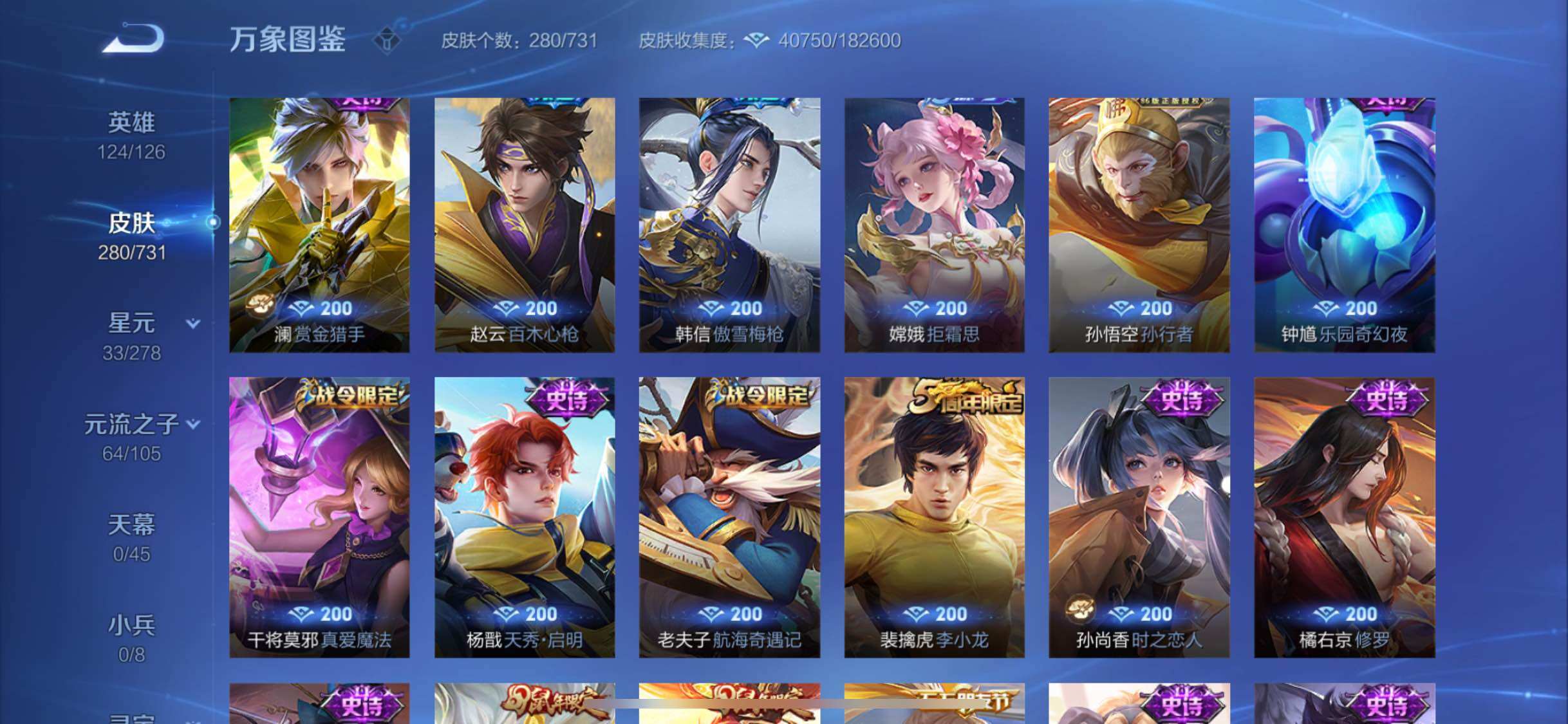 WZYXS3280495王者荣耀账号详情图10