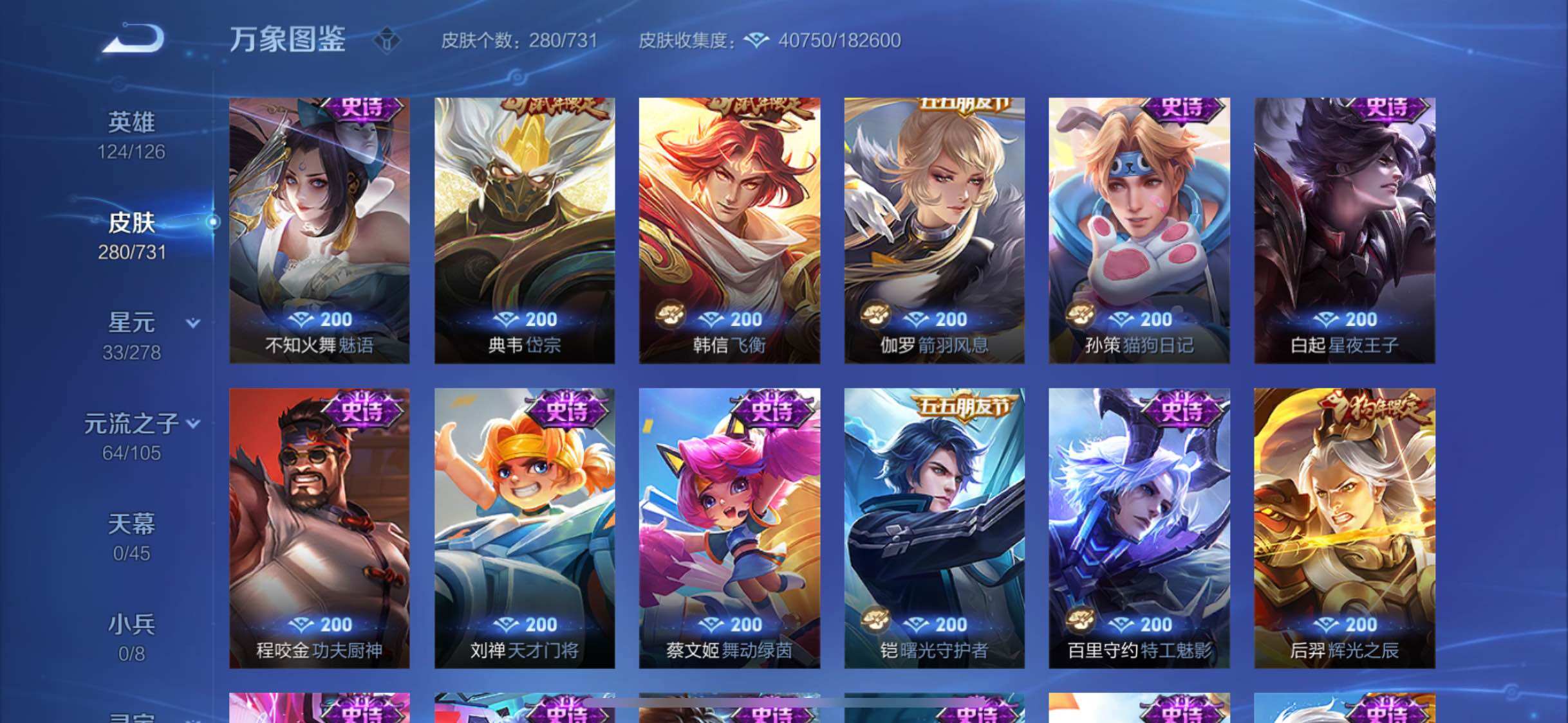 WZYXS3280495王者荣耀账号详情图11