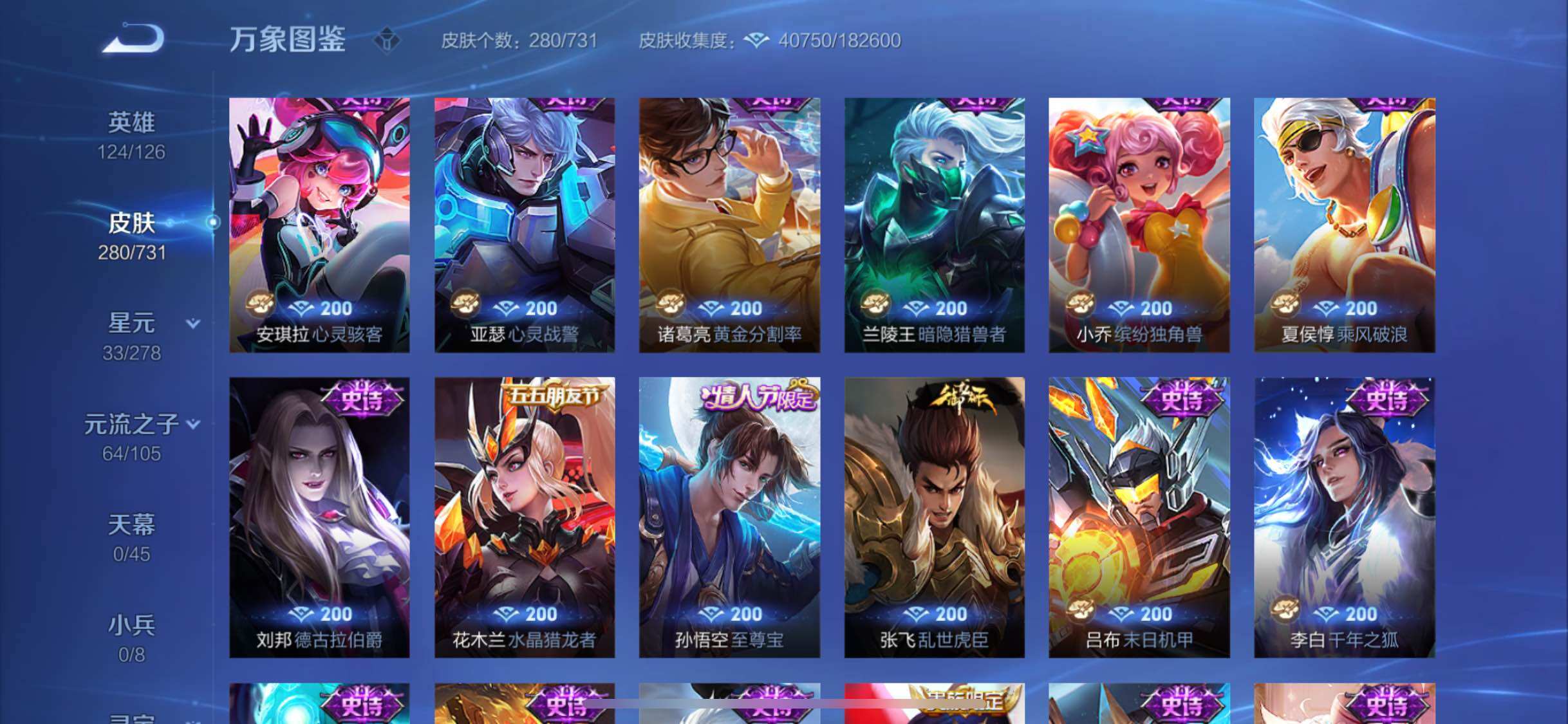 WZYXS3280495王者荣耀账号详情图12