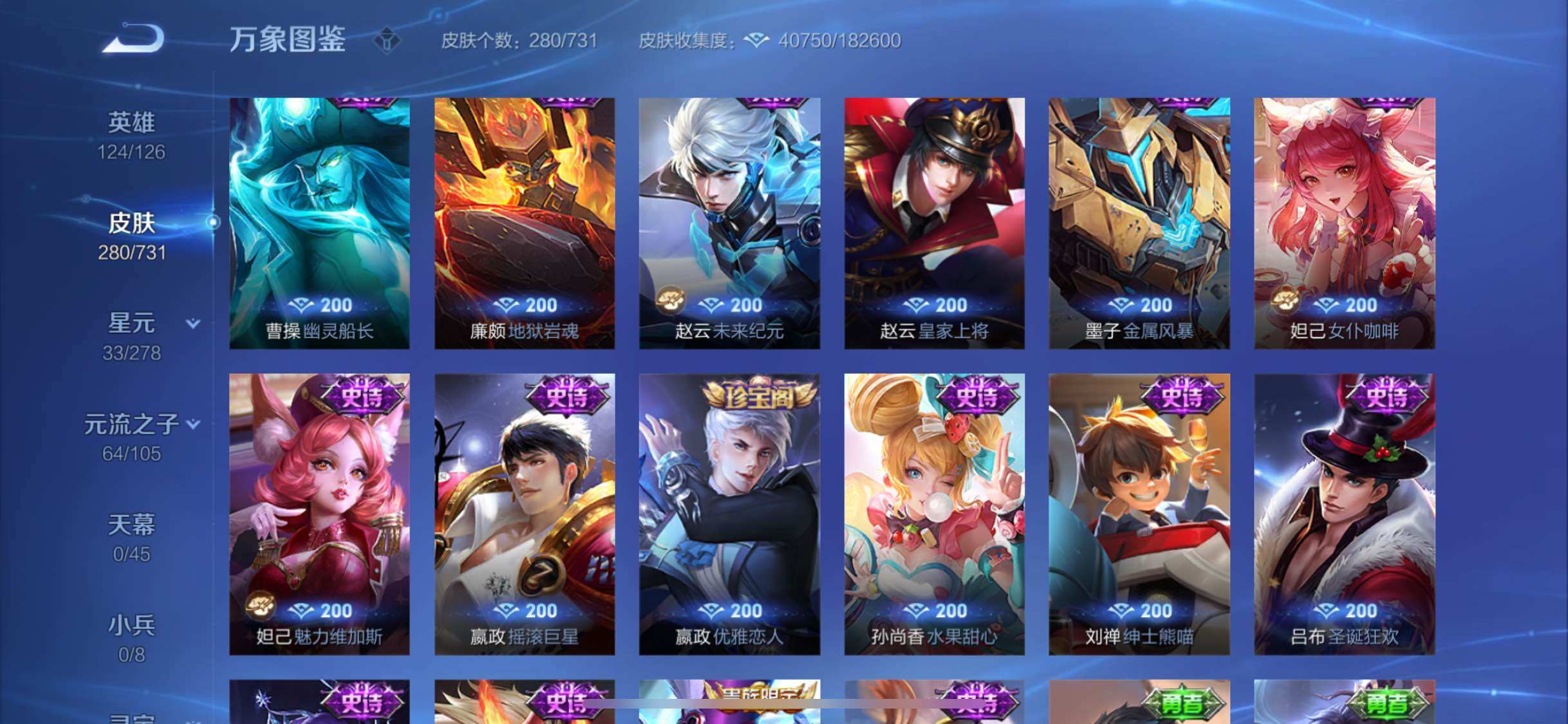 WZYXS3280495王者荣耀账号详情图13
