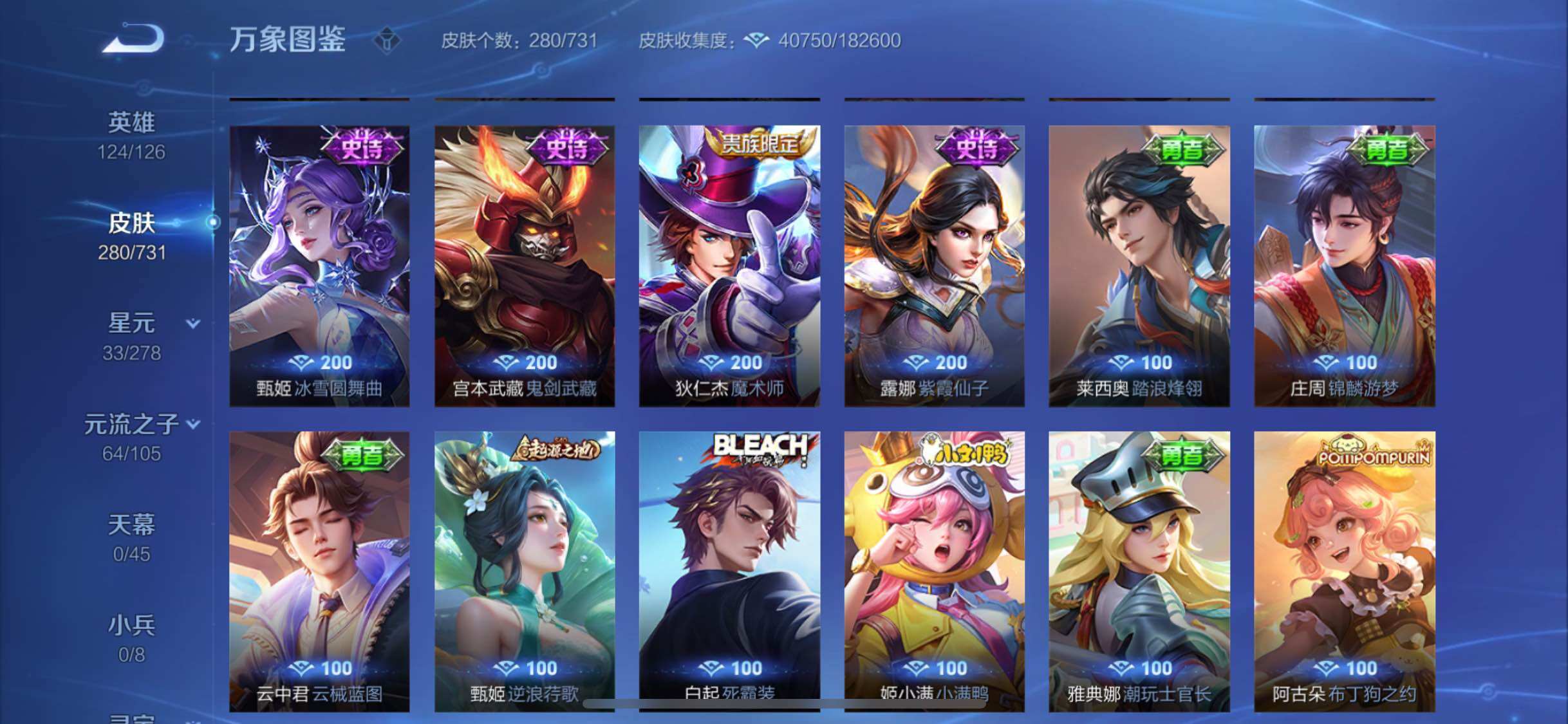 WZYXS3280495王者荣耀账号详情图14