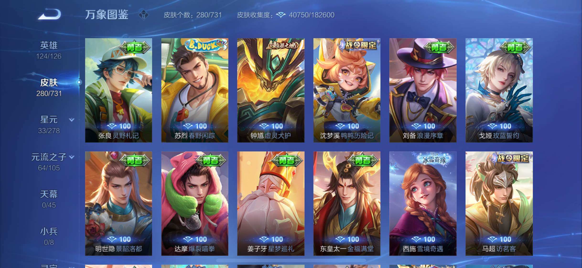 WZYXS3280495王者荣耀账号详情图15