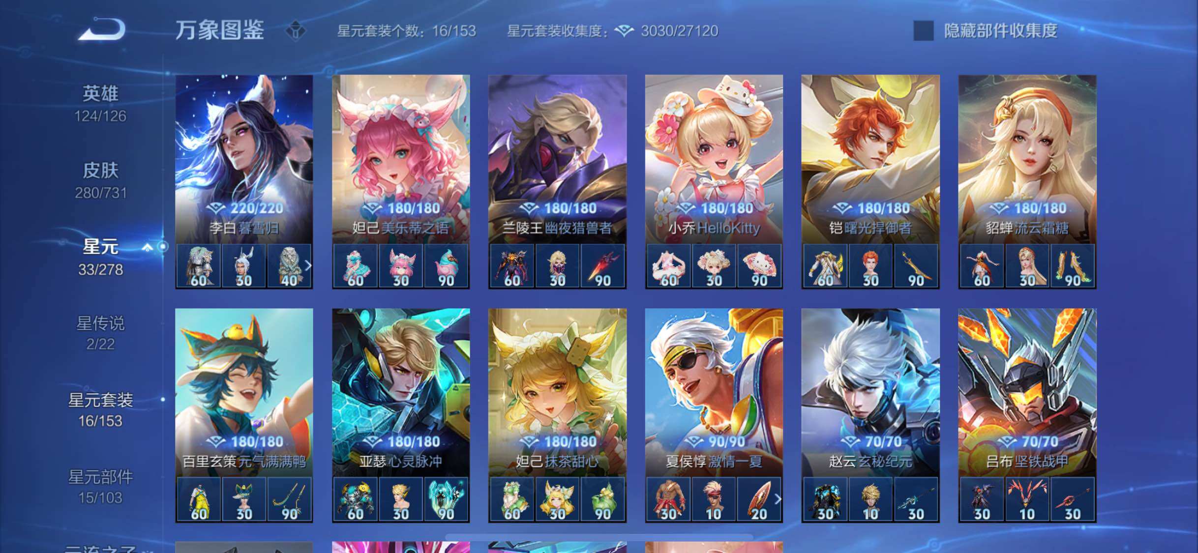 WZYXS3280495王者荣耀账号详情图17