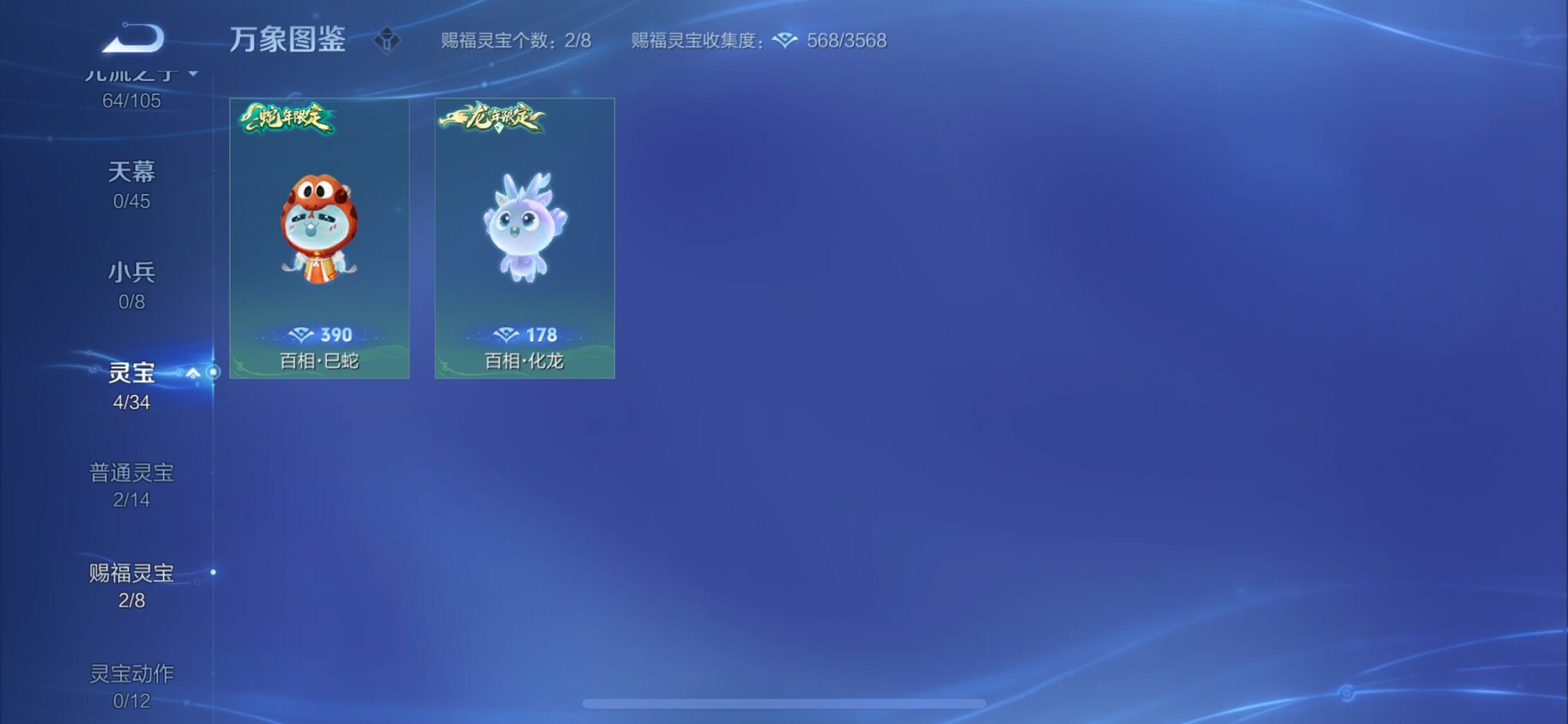 WZYXS3280495王者荣耀账号详情图20