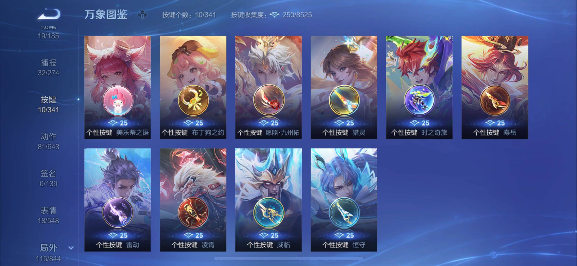WZYXS3280495王者荣耀账号详情图21