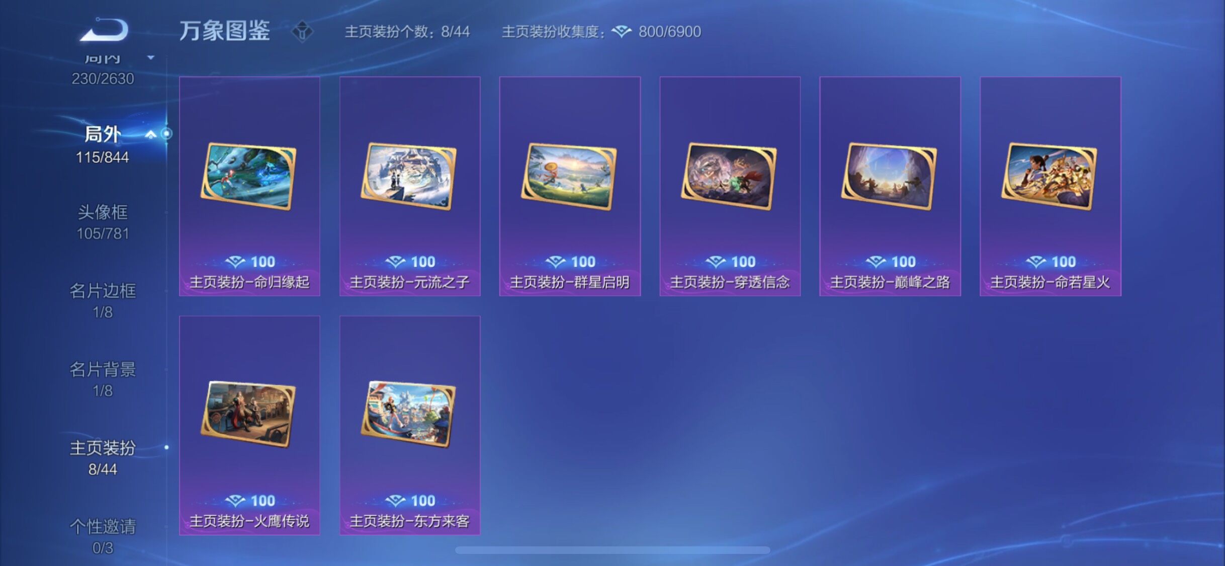 WZYXS3280495王者荣耀账号详情图22
