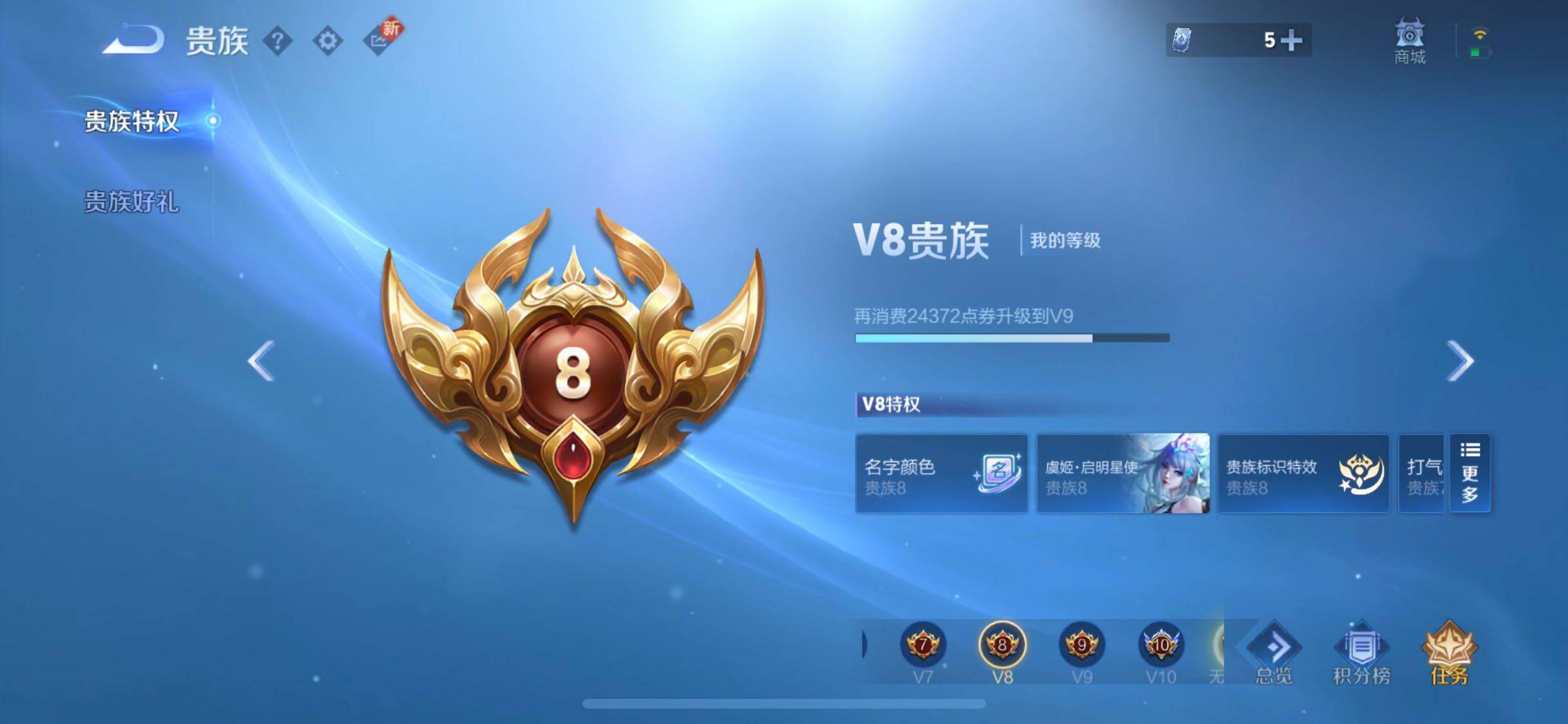 WZYXS3280495王者荣耀账号详情图24
