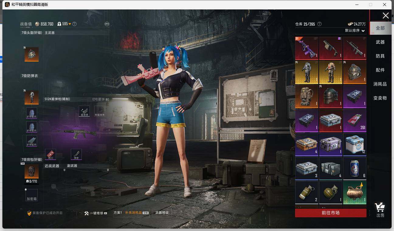 HPLE3328571和平精英账号详情图11 HPLE3328571和平精英账号详情图11