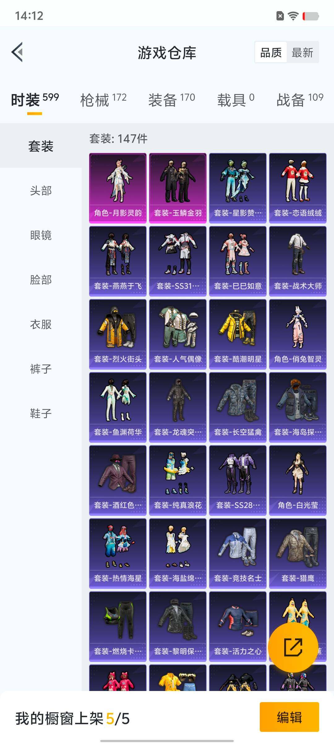 HPYXS3330211和平精英账号详情图3
