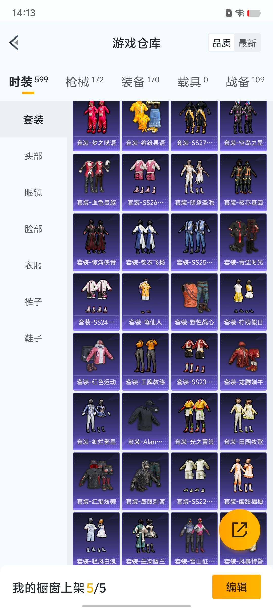 HPYXS3330211和平精英账号详情图4