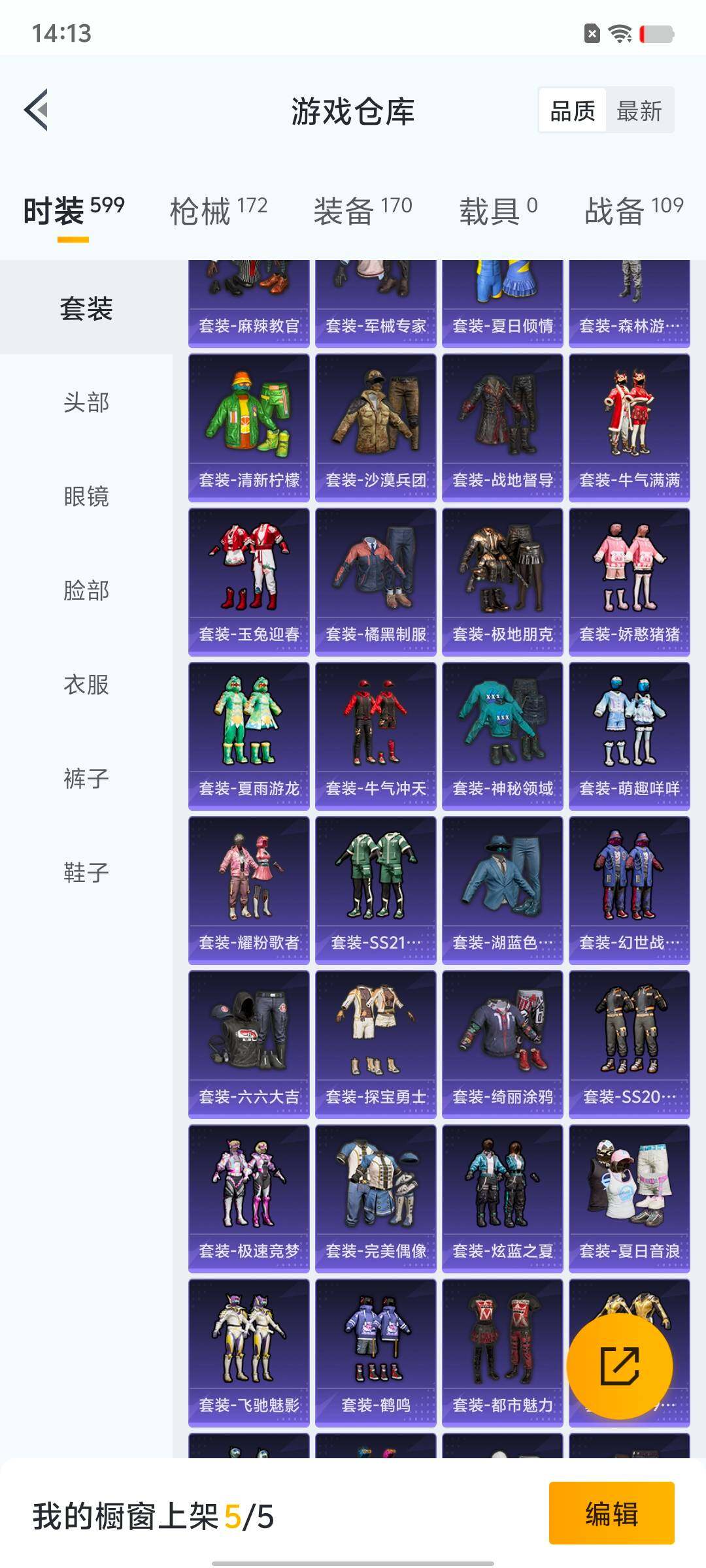 HPYXS3330211和平精英账号详情图5