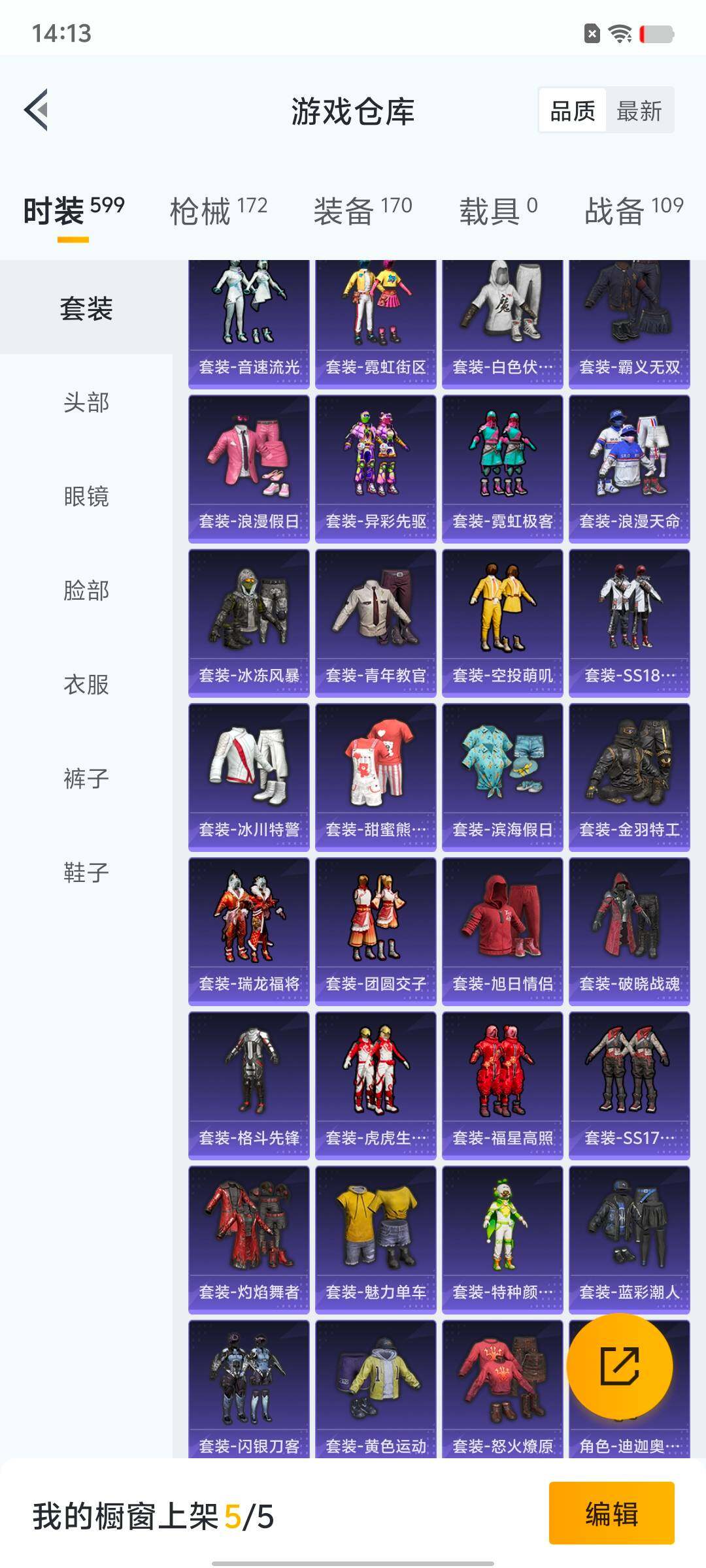 HPYXS3330211和平精英账号详情图6