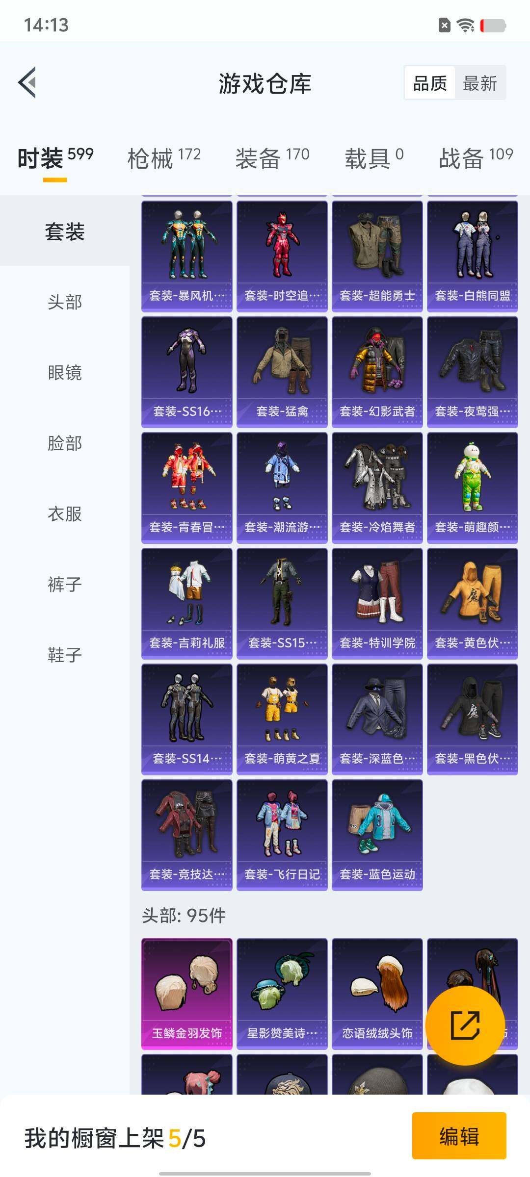 HPYXS3330211和平精英账号详情图7