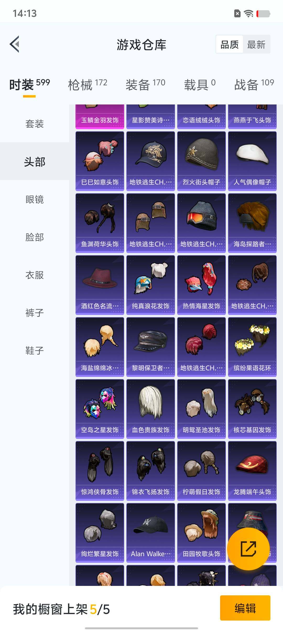 HPYXS3330211和平精英账号详情图8