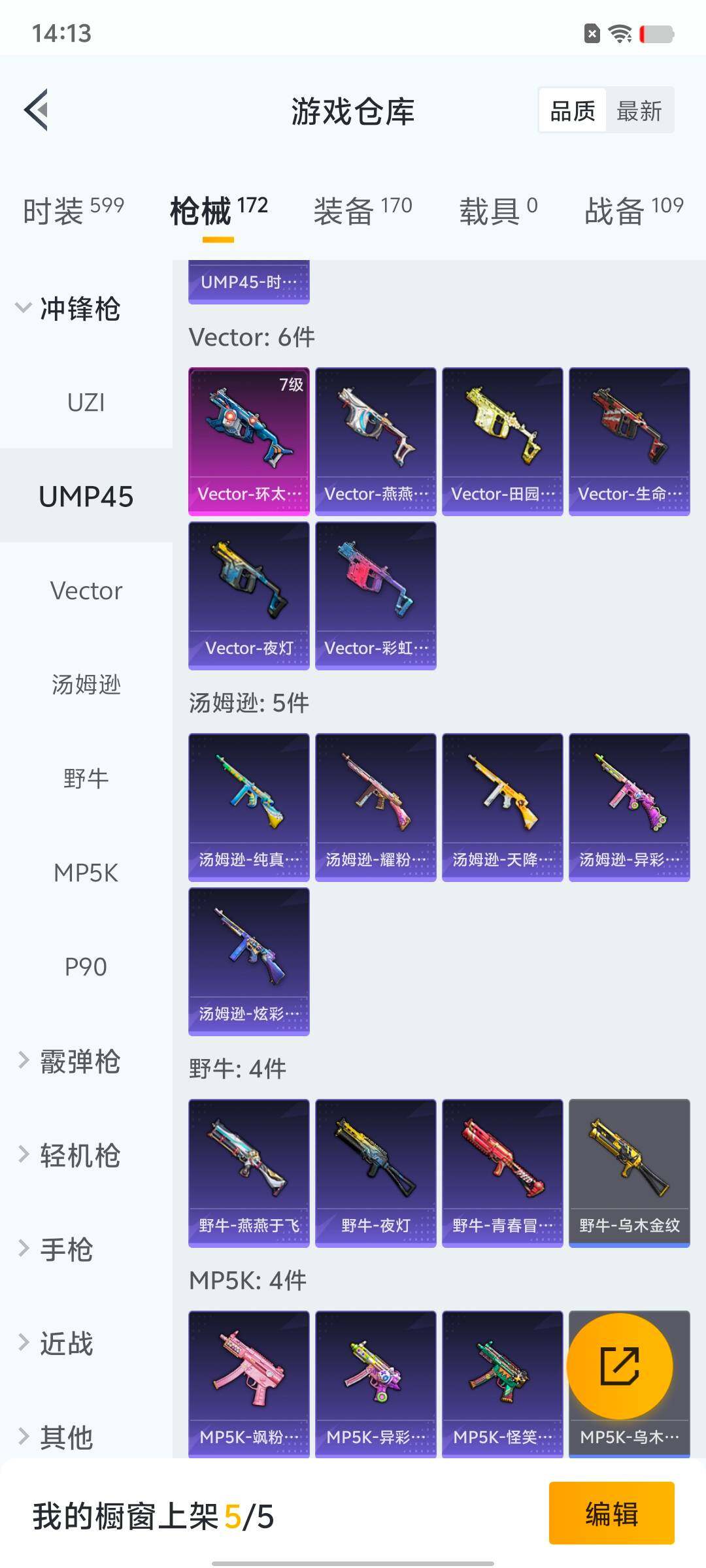 HPYXS3330211和平精英账号详情图10