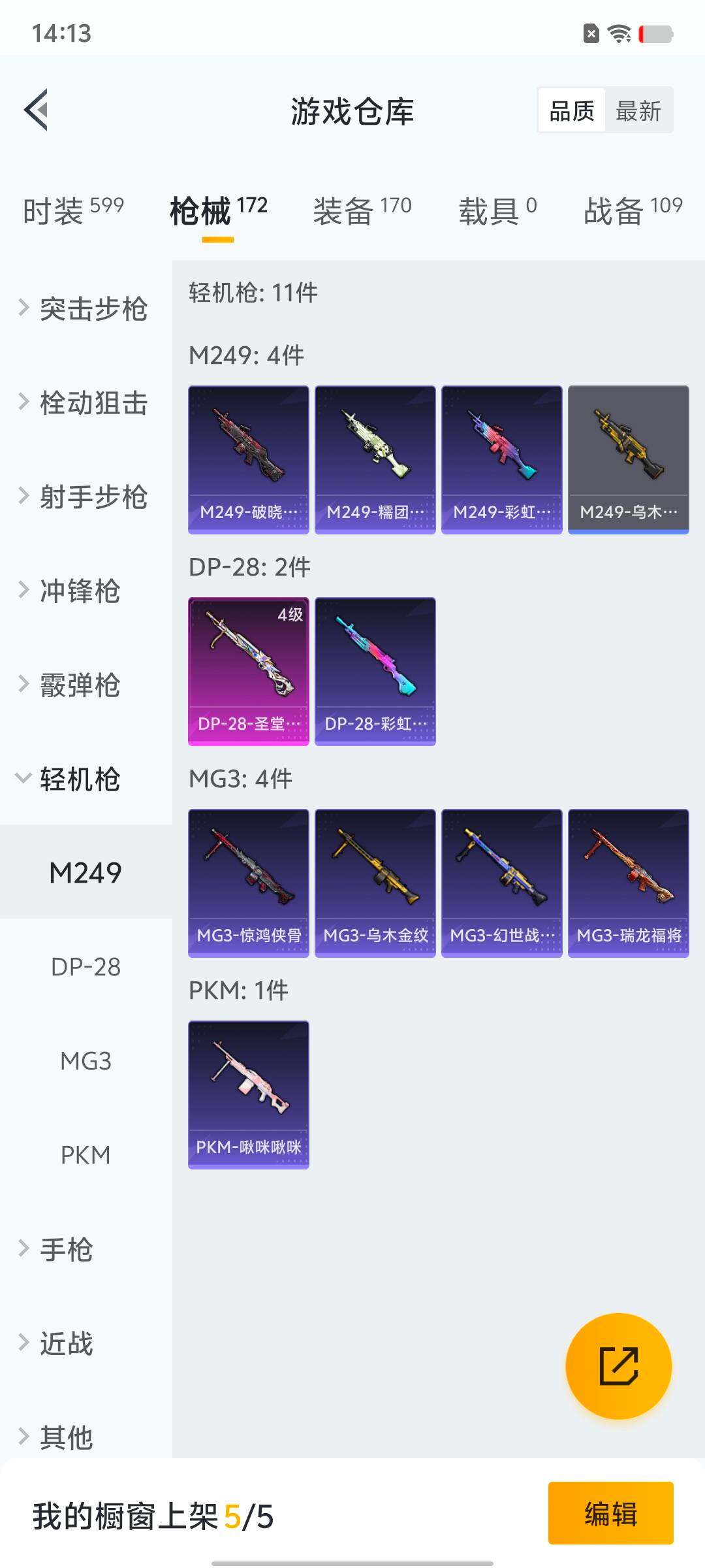 HPYXS3330211和平精英账号详情图12
