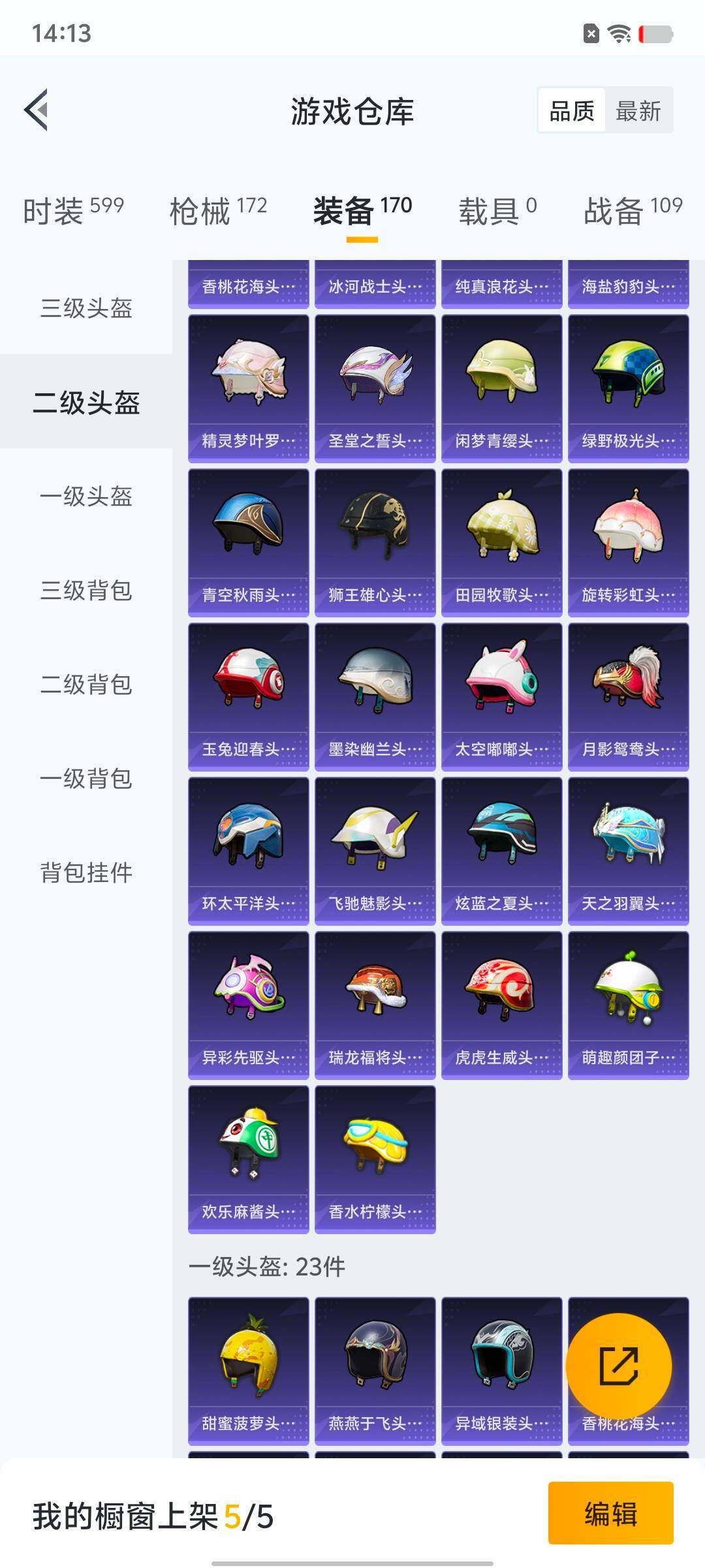 HPYXS3330211和平精英账号详情图14